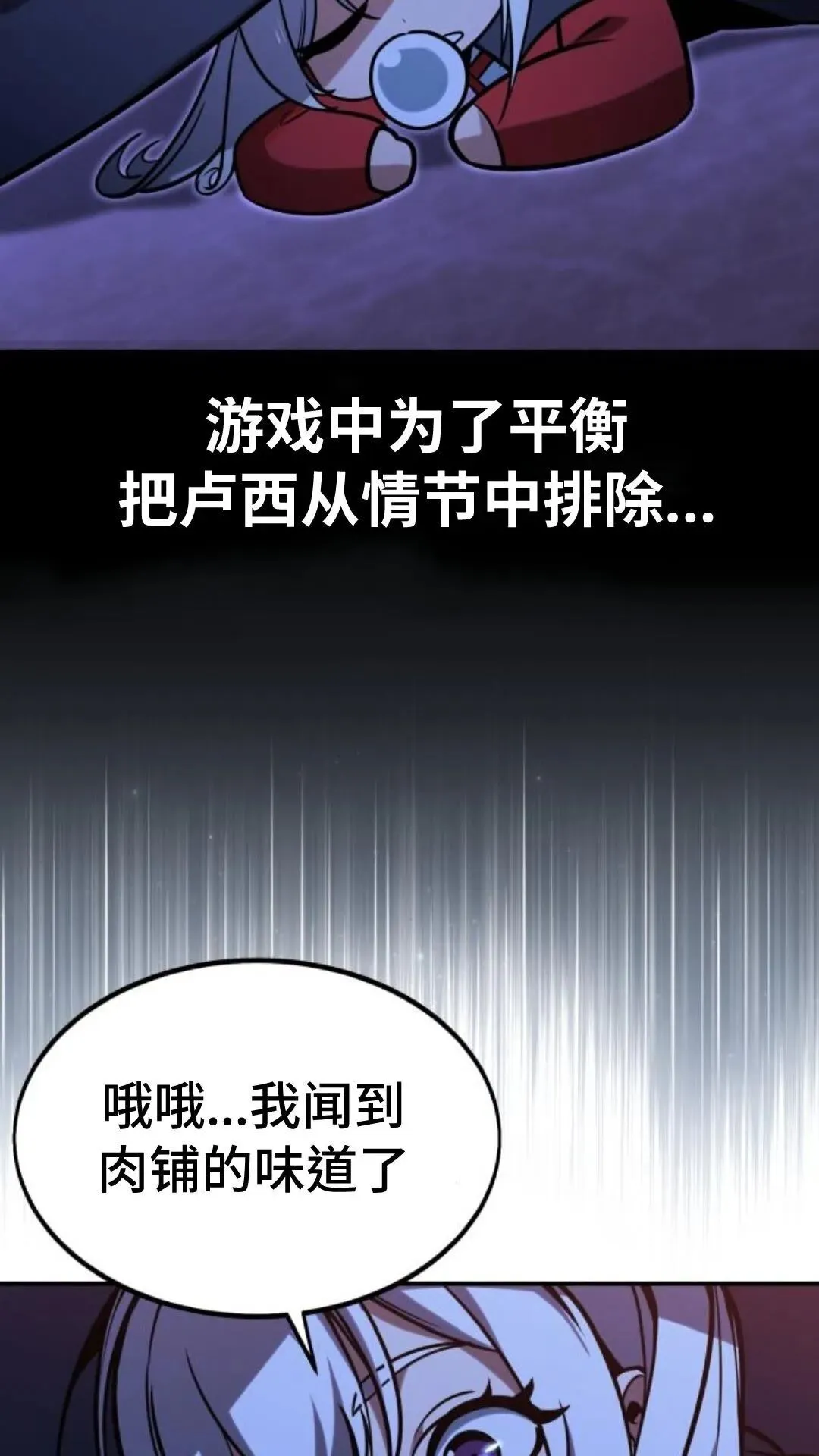 配角在学校生存10 第145页