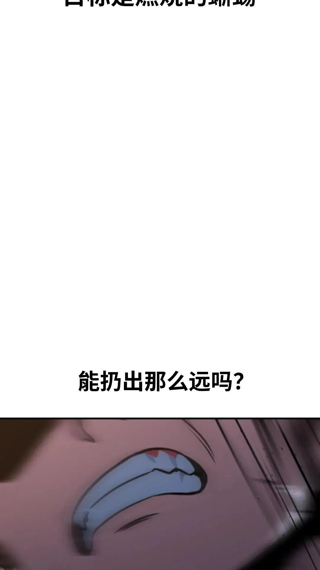配角在学校生存10 第151页