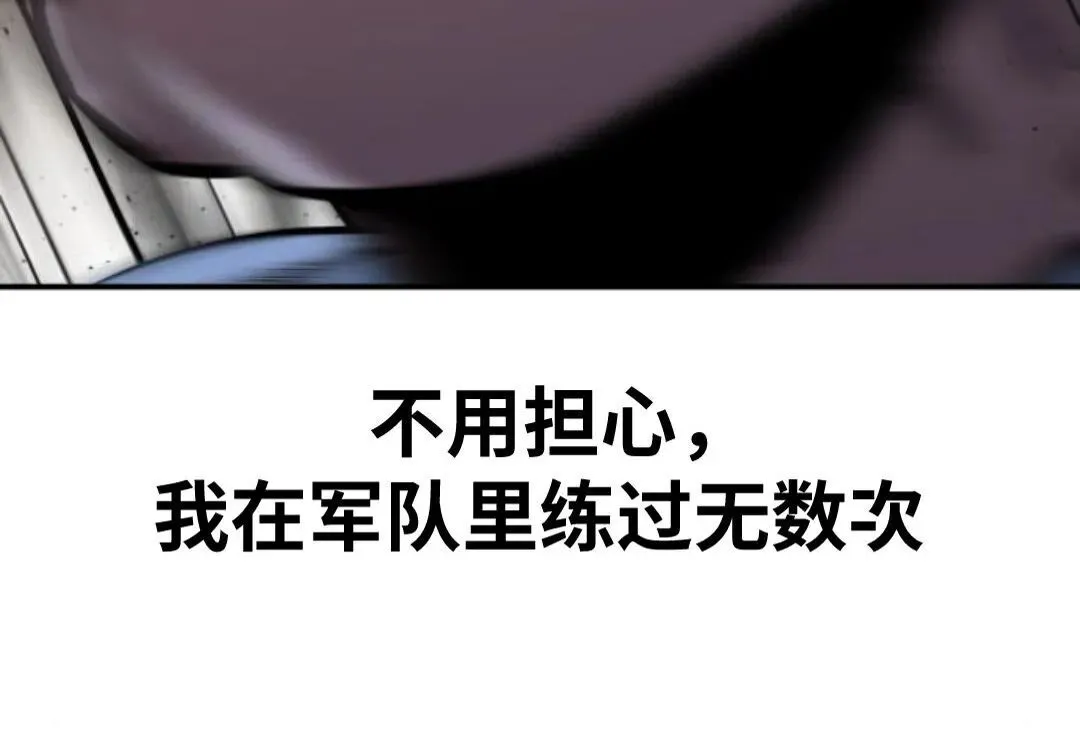 配角在学校生存10 第152页