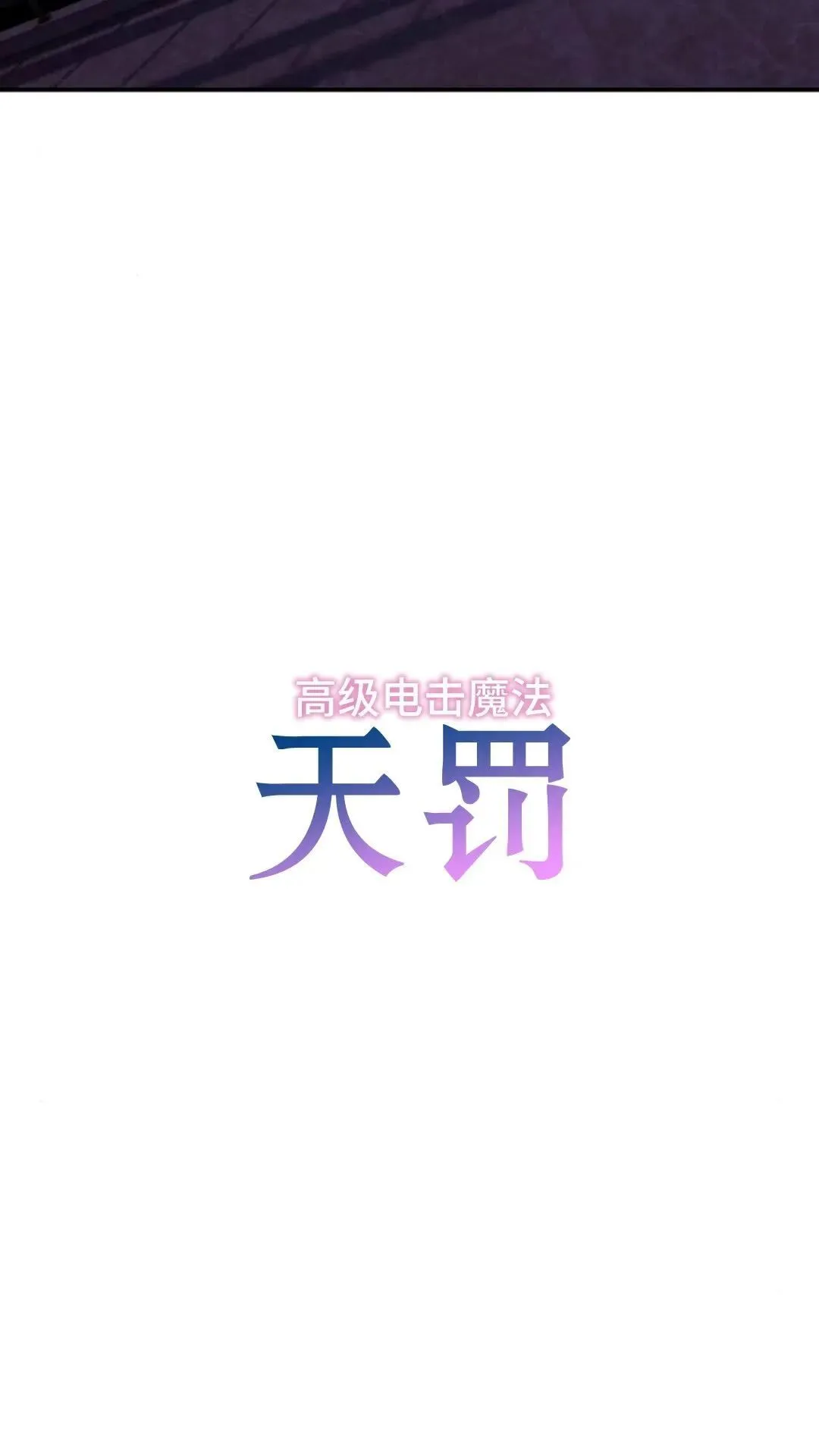 配角在学校生存10 第163页