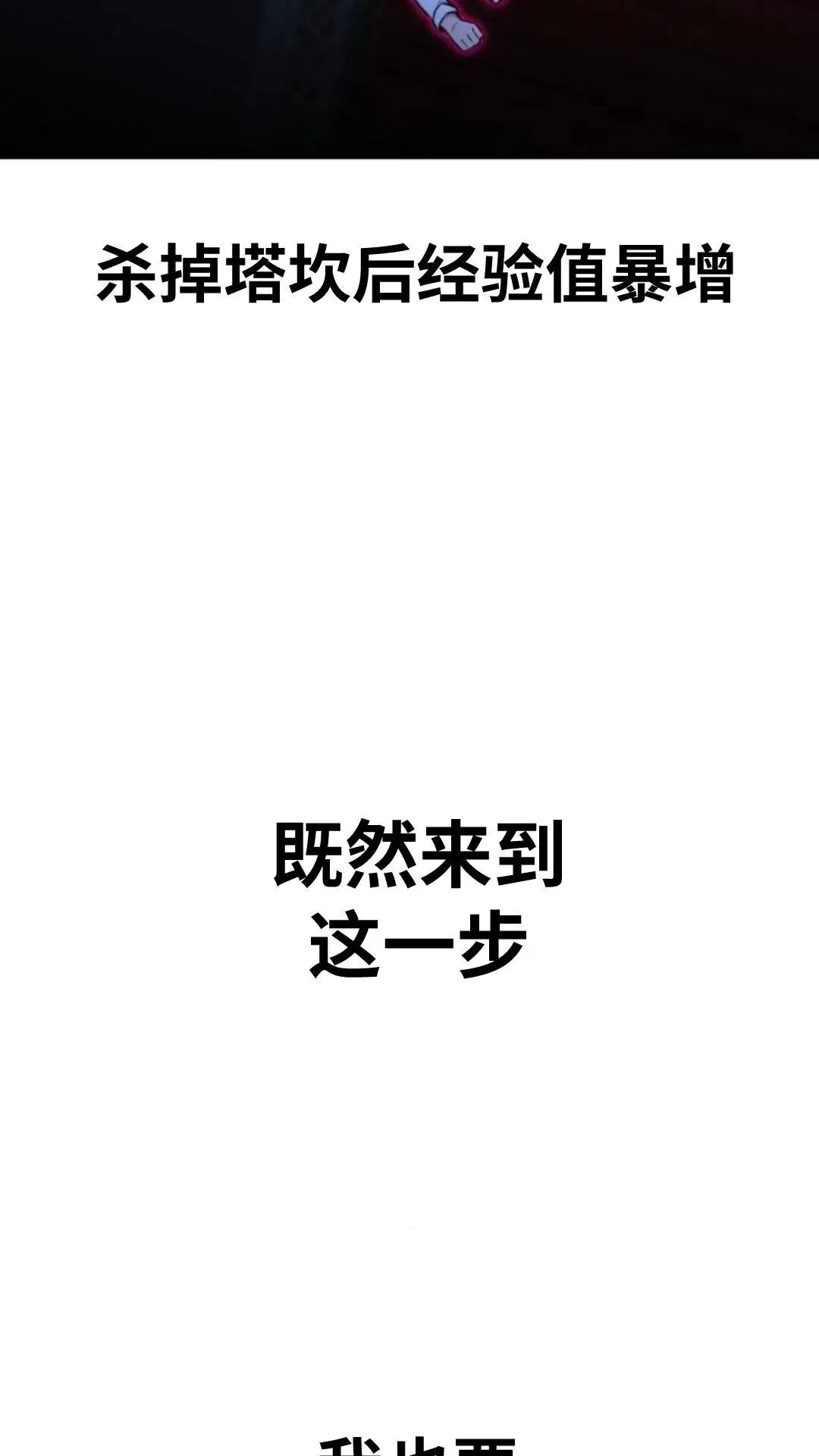 配角在学校生存10 第176页