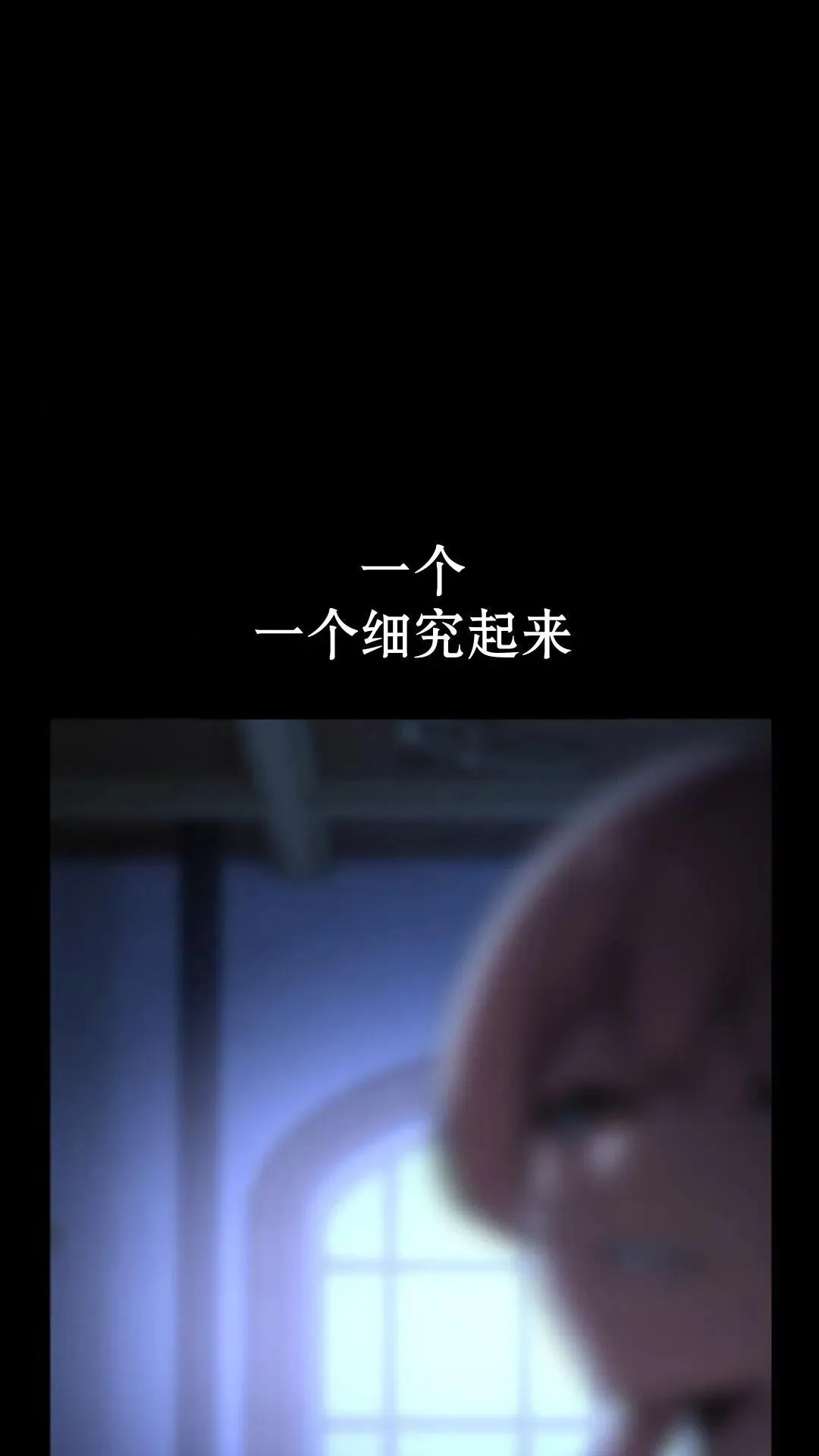 配角在学校生存12 第7页