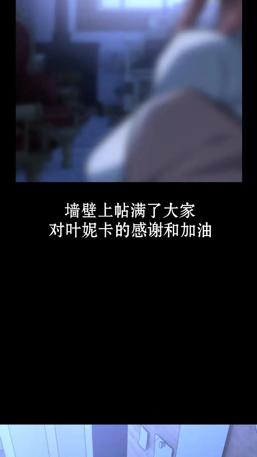 配角在学校生存12 第8页