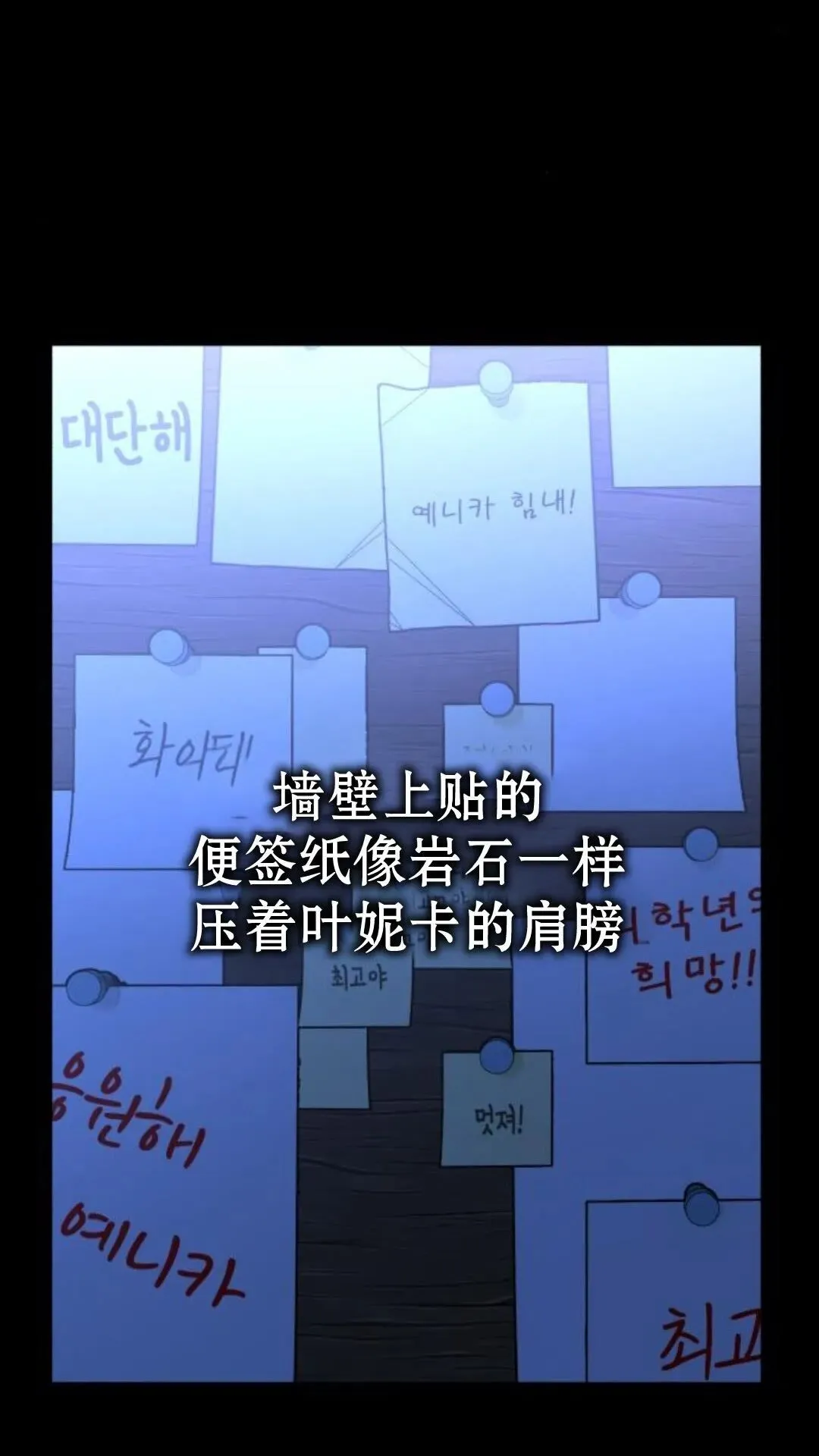 配角在学校生存12 第10页
