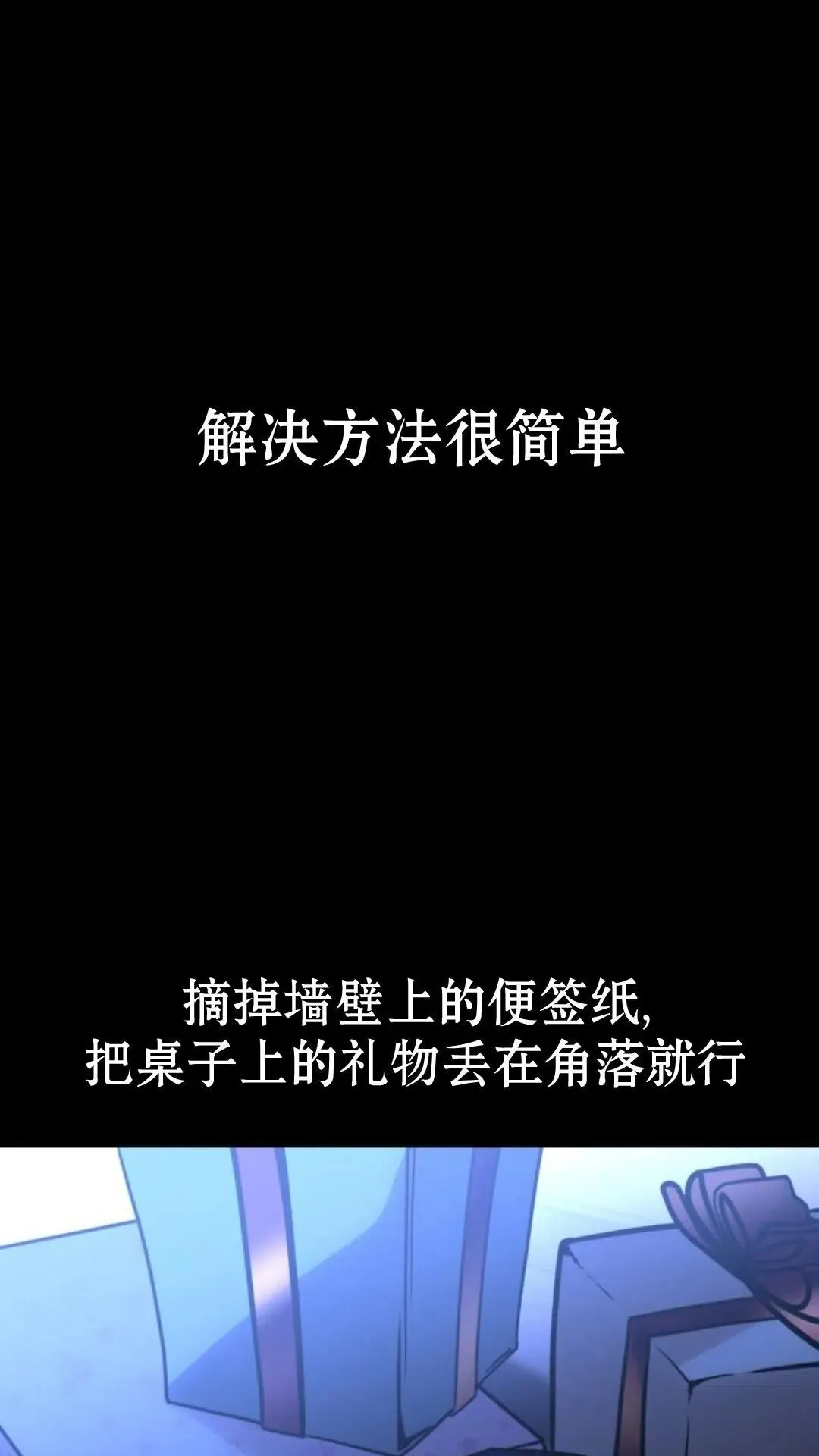 配角在学校生存12 第11页