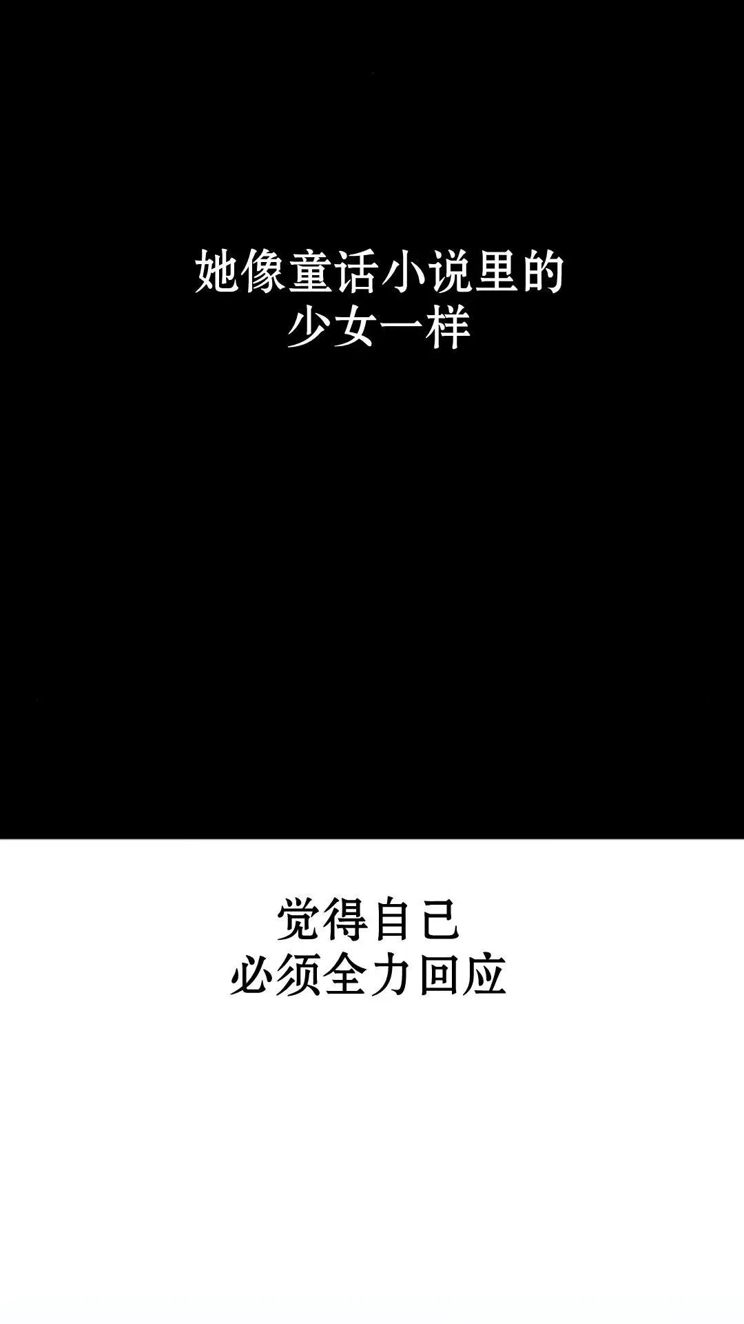 配角在学校生存12 第13页