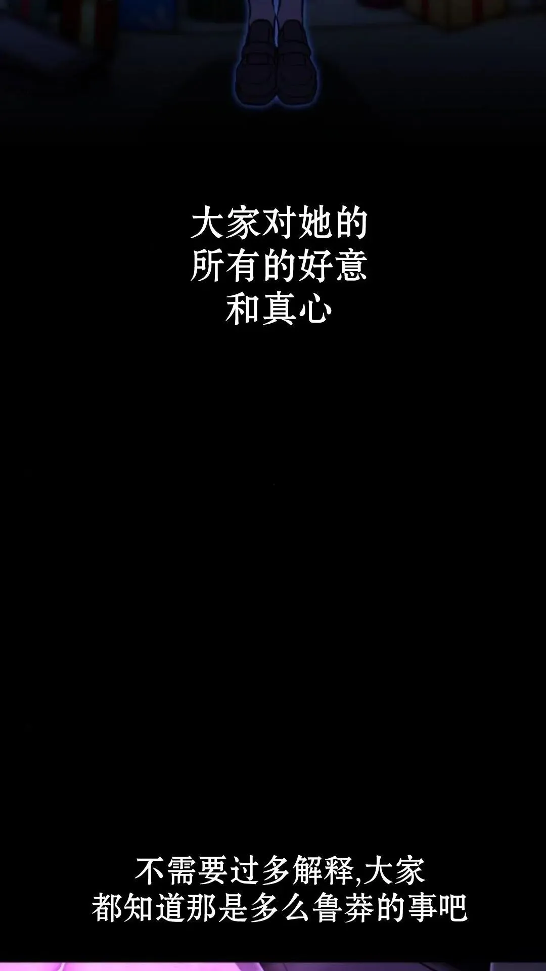 配角在学校生存12 第15页