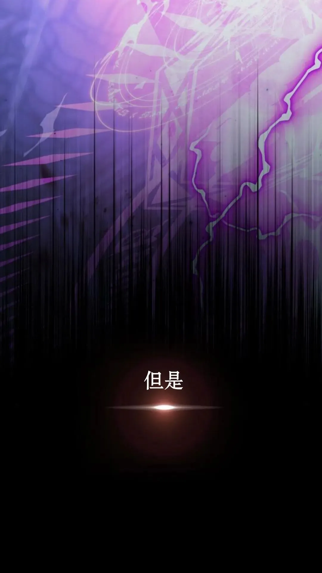 配角在学校生存12 第17页