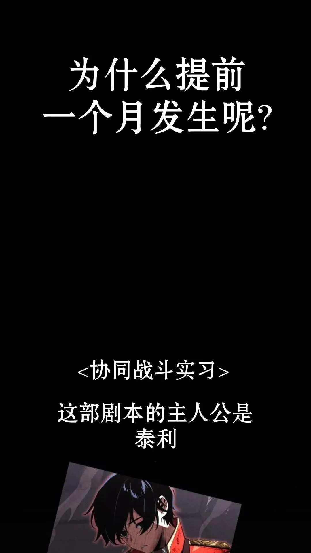 配角在学校生存12 第18页