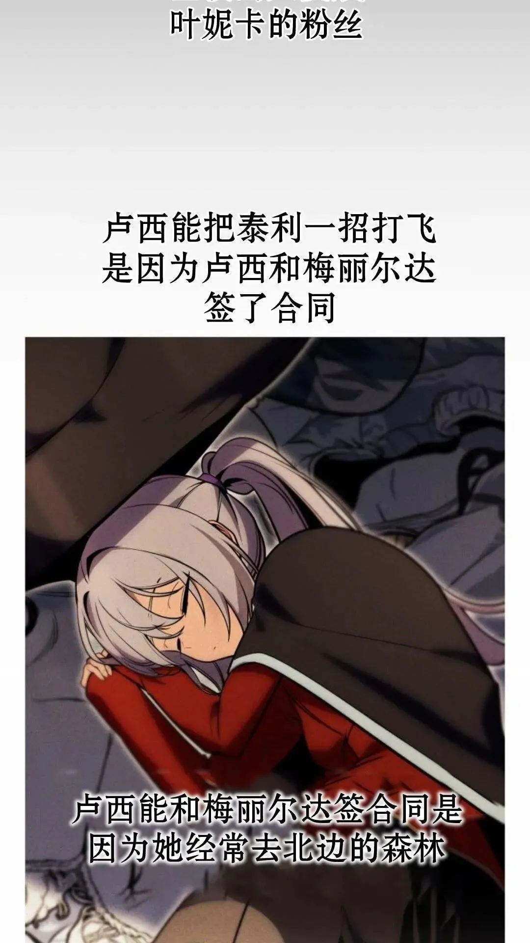 配角在学校生存12 第20页