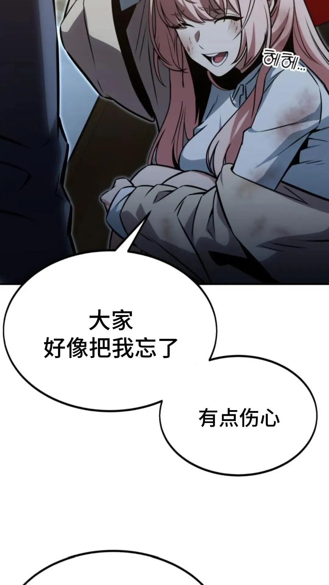 配角在学校生存12 第26页