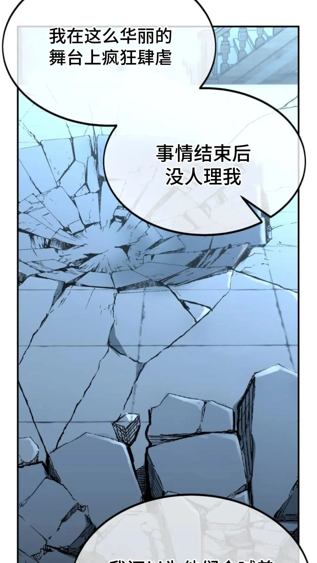 配角在学校生存12 第27页