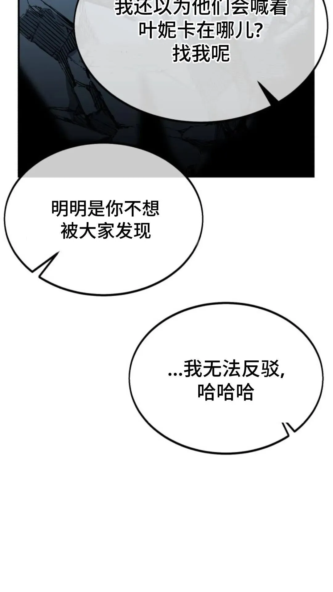 配角在学校生存12 第28页
