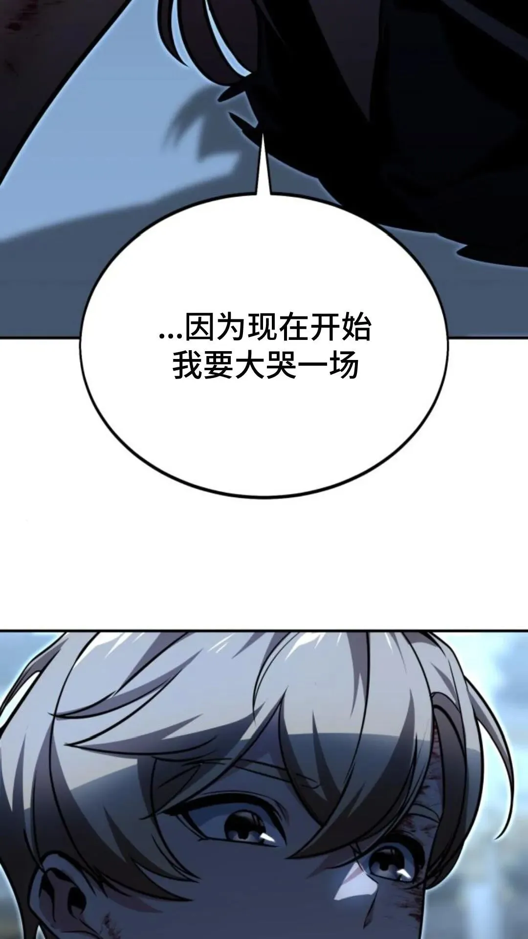 配角在学校生存12 第32页