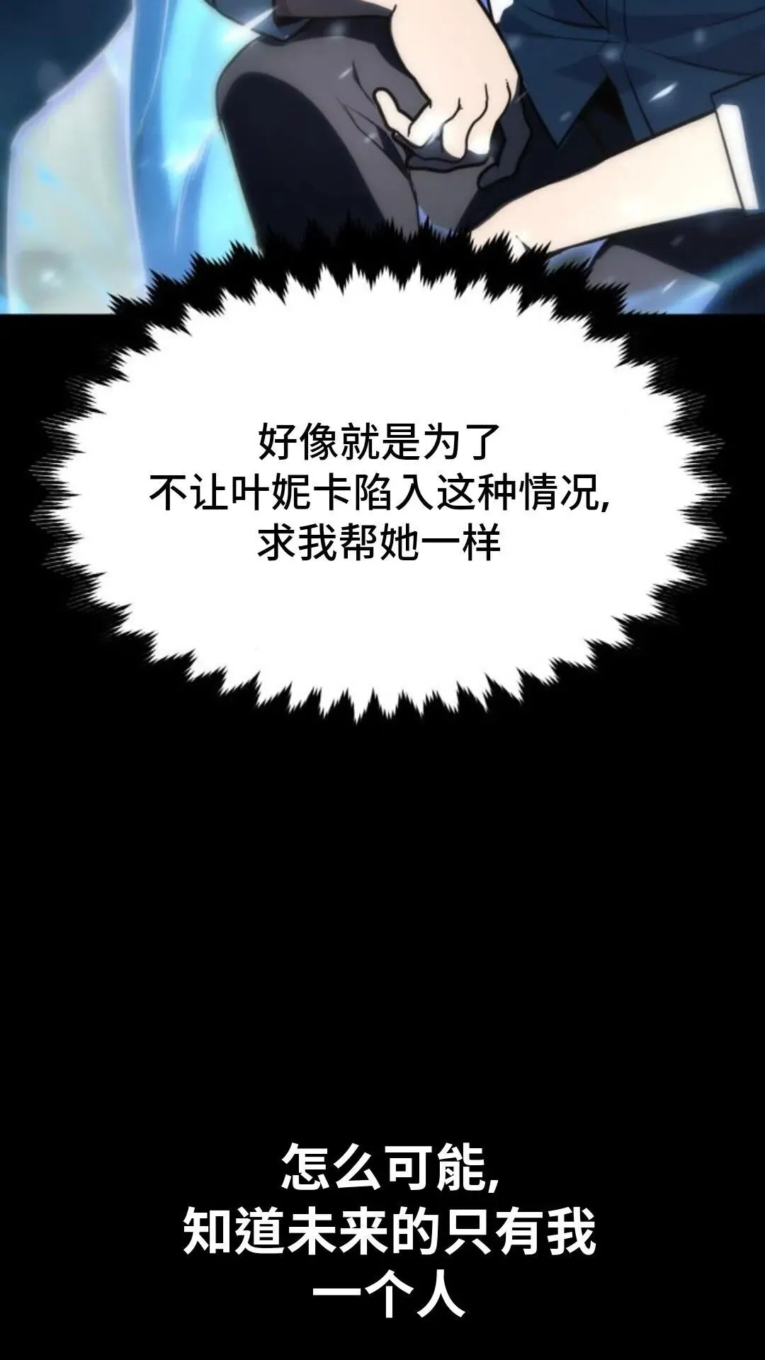 配角在学校生存12 第36页