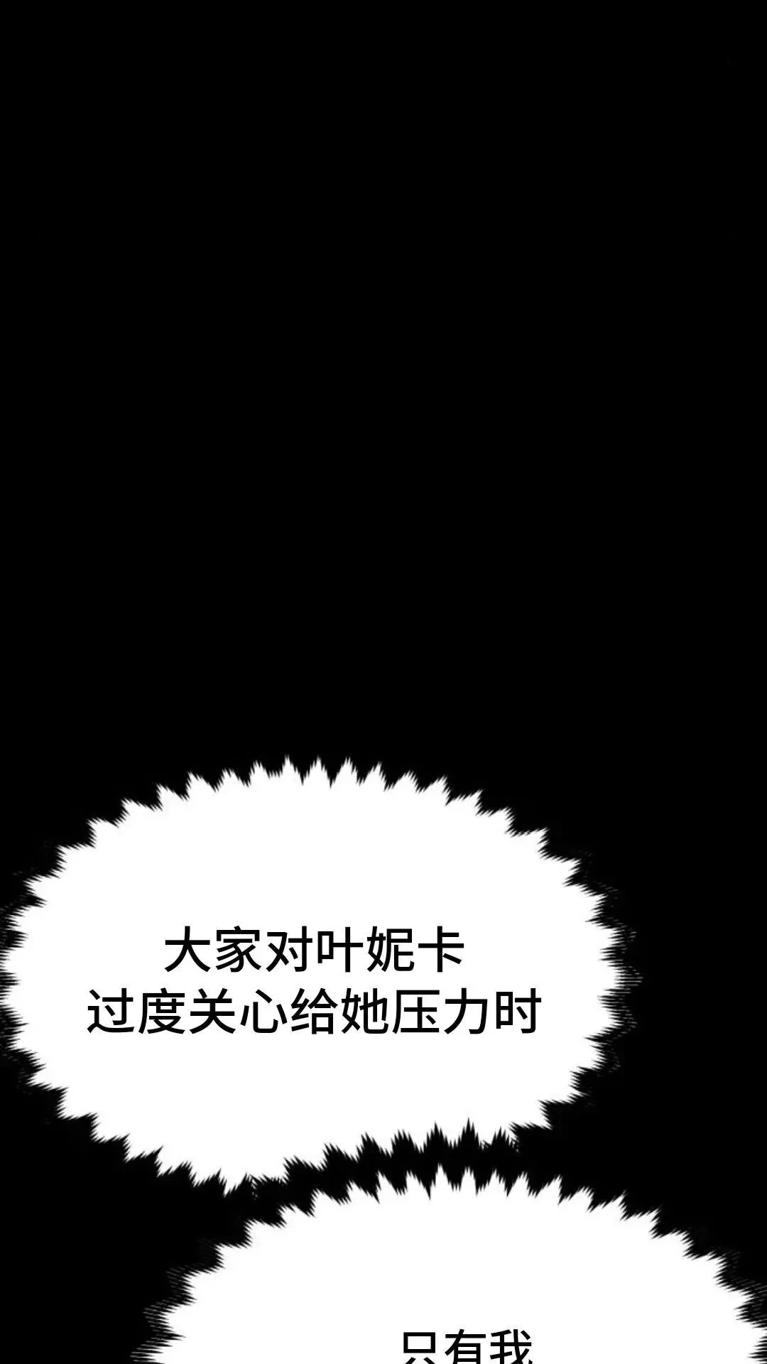 配角在学校生存12 第37页