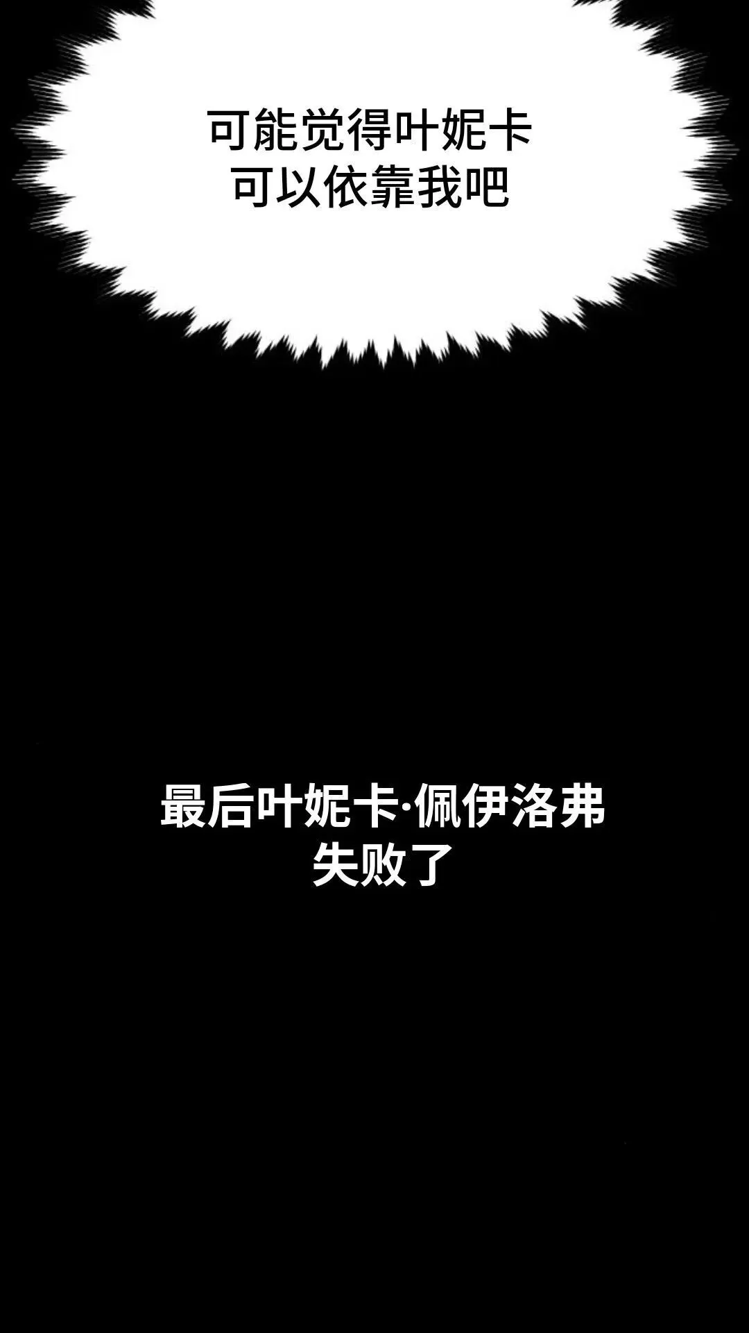 配角在学校生存12 第39页