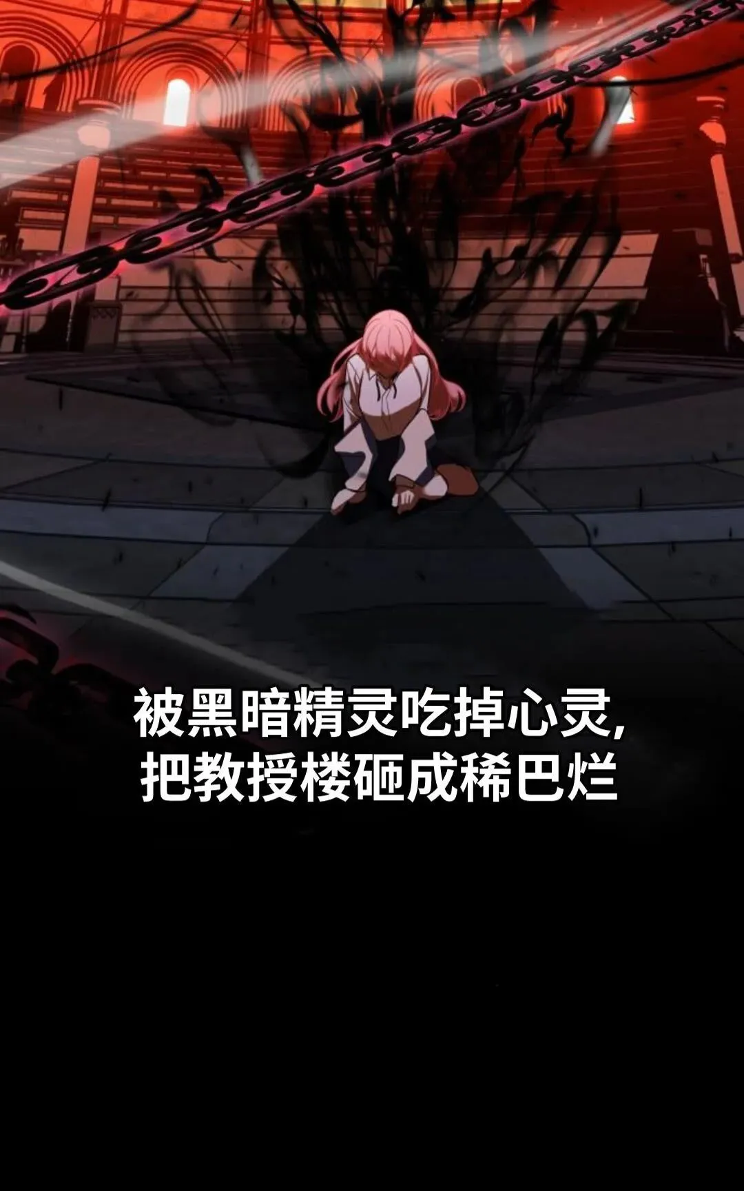 配角在学校生存12 第41页