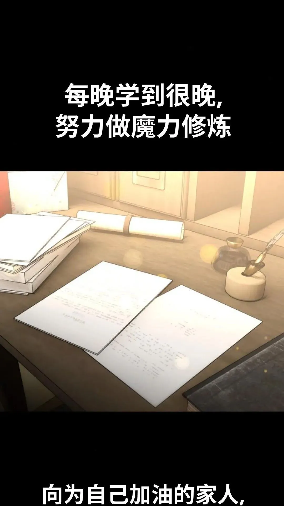配角在学校生存12 第42页