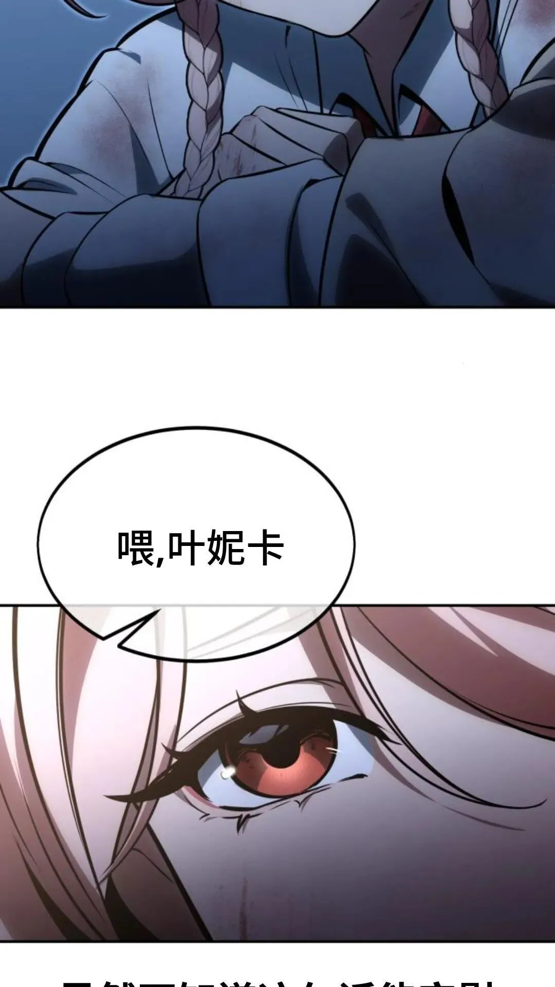 配角在学校生存12 第46页