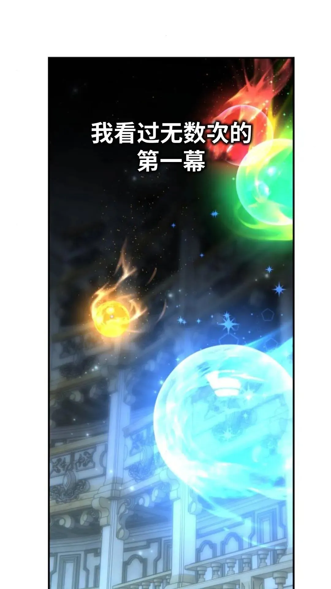 配角在学校生存12 第56页