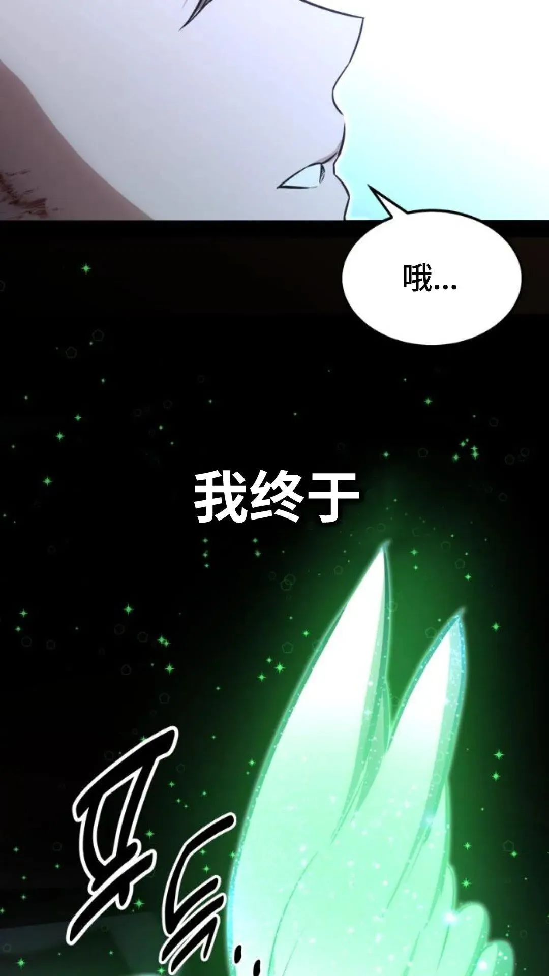 配角在学校生存12 第58页