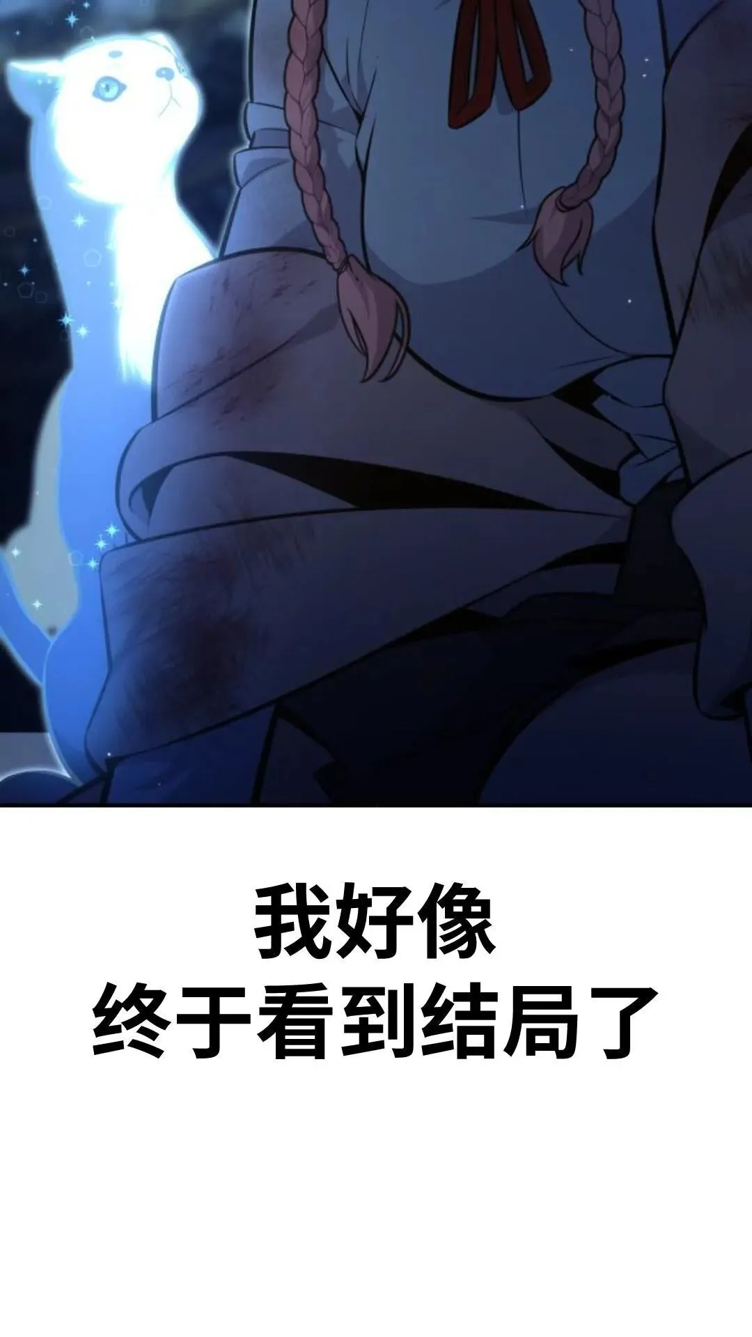 配角在学校生存12 第63页