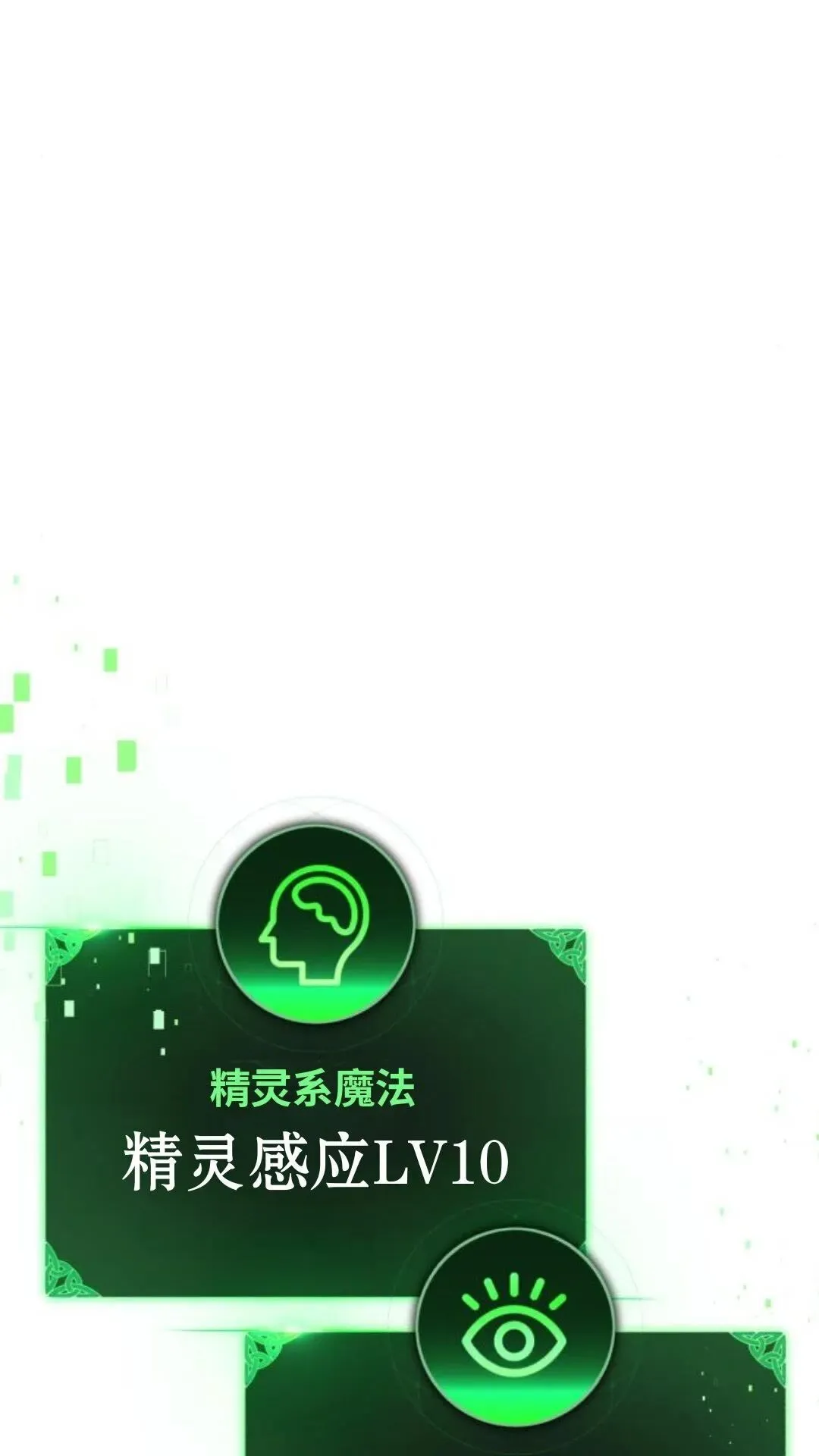配角在学校生存12 第64页