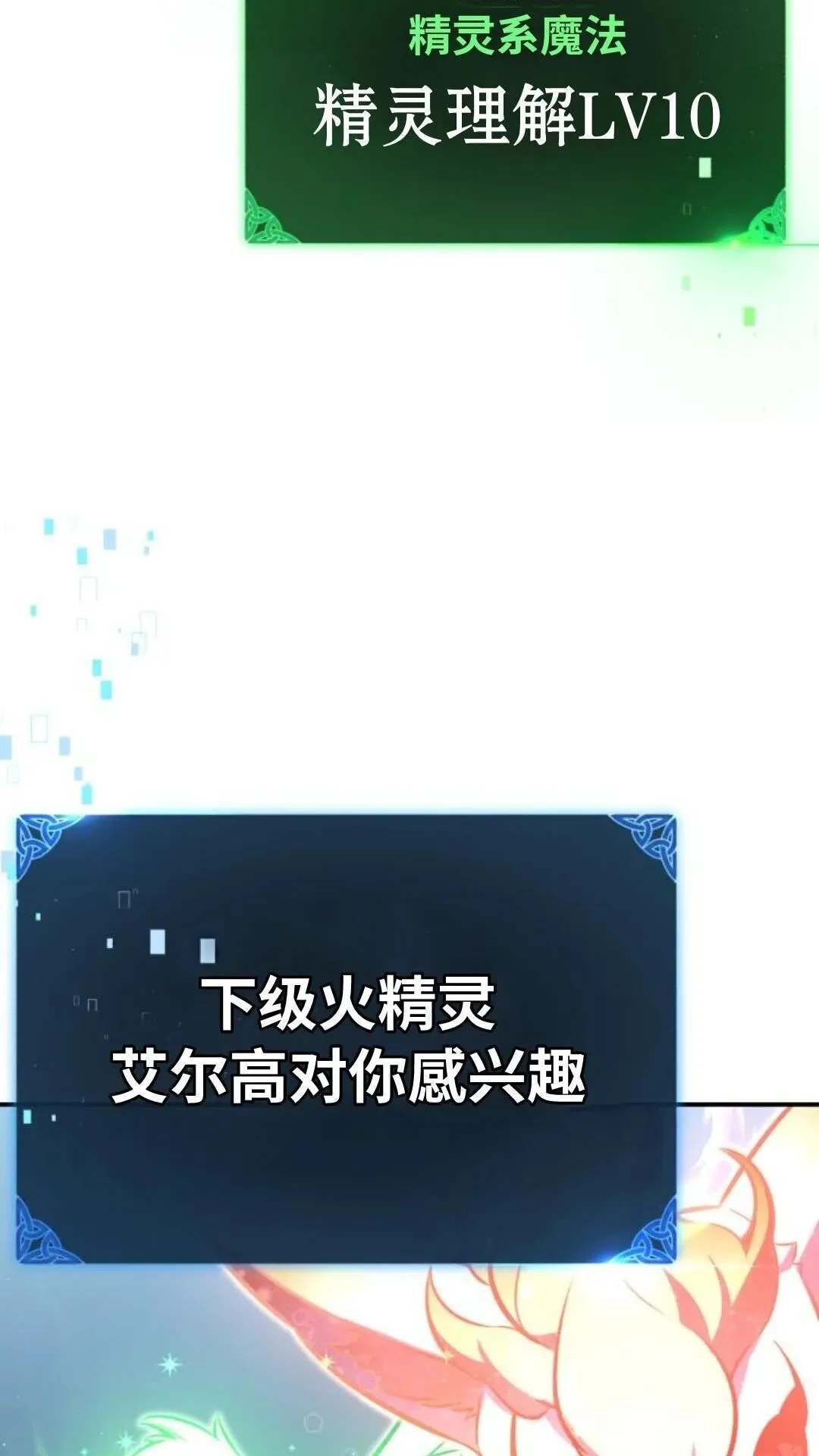 配角在学校生存12 第65页