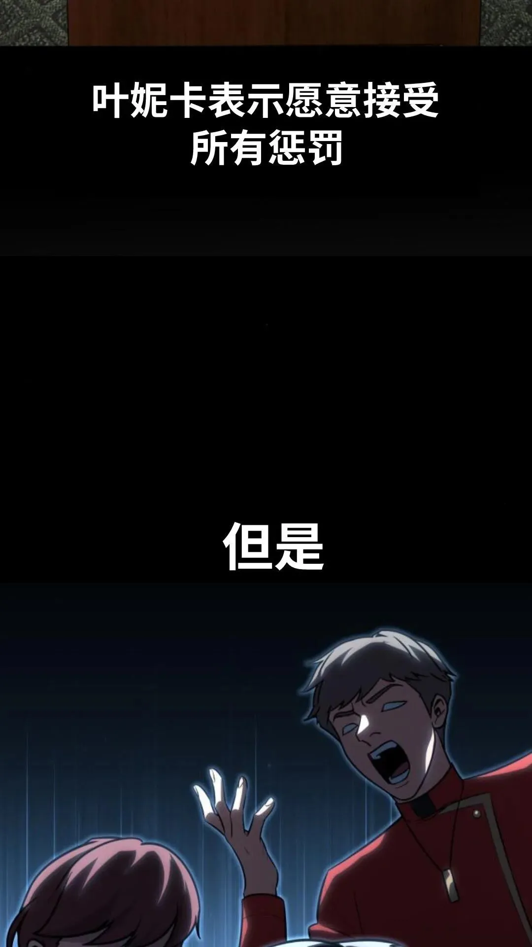 配角在学校生存12 第74页
