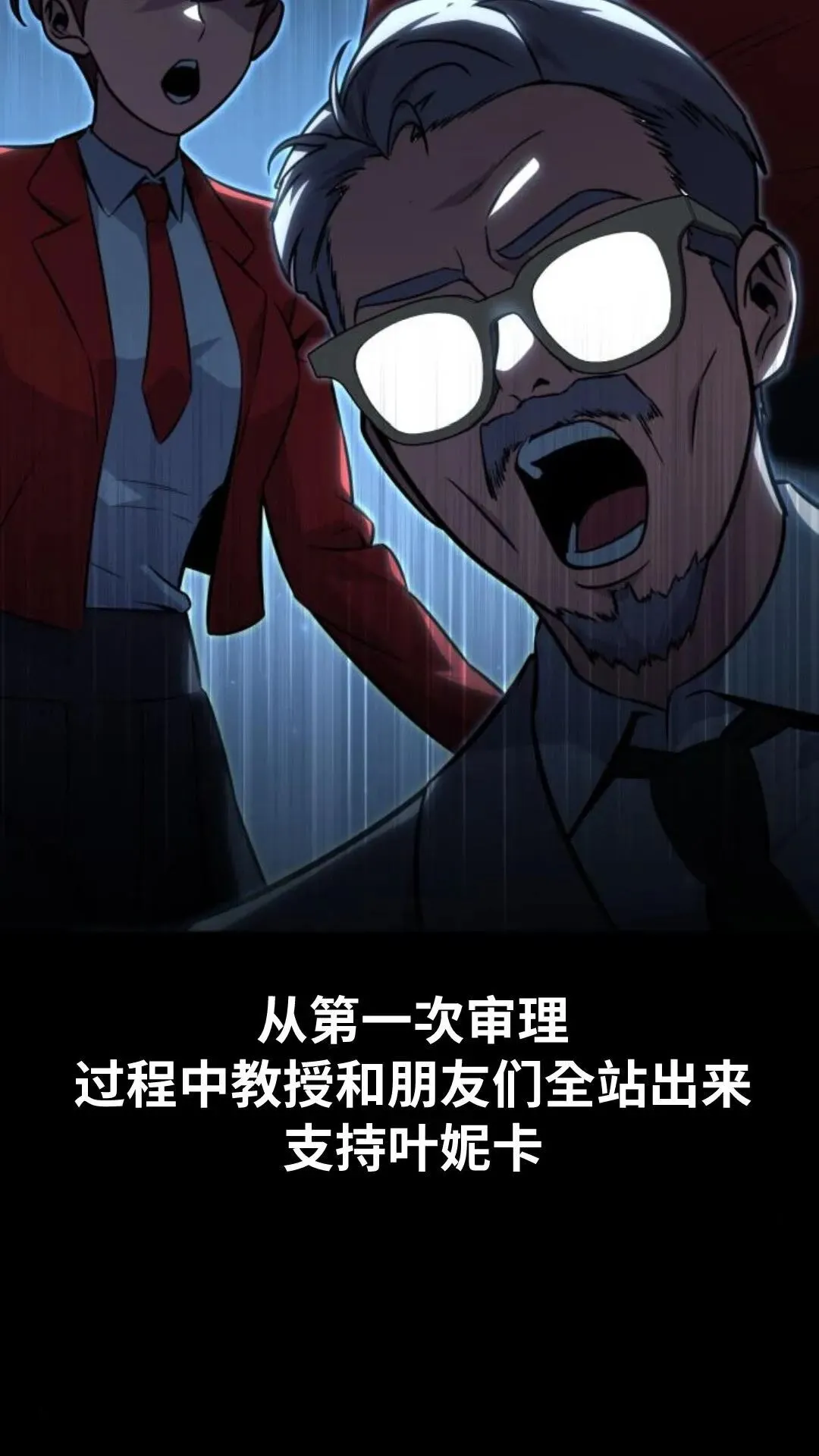 配角在学校生存12 第75页