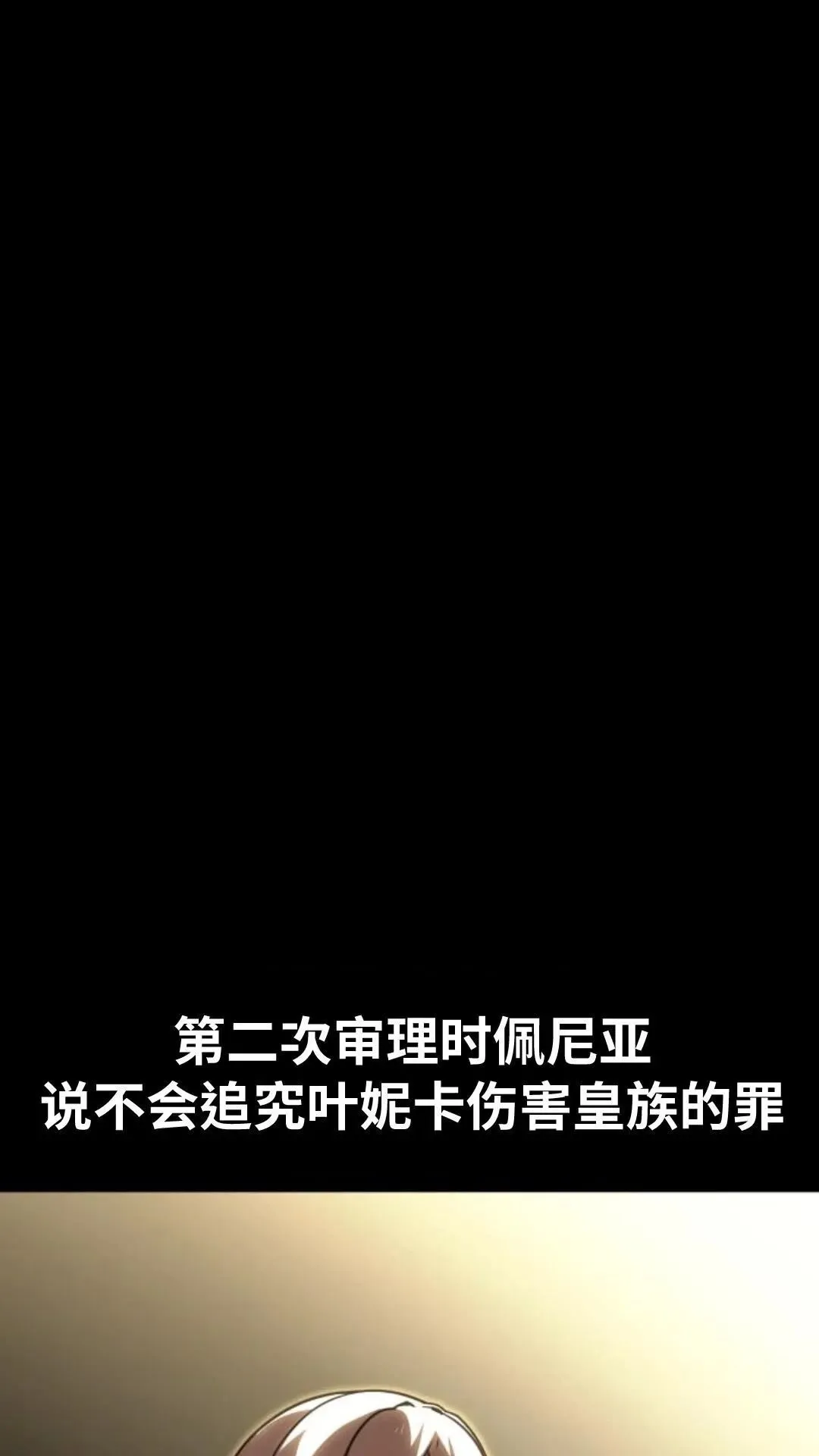 配角在学校生存12 第76页