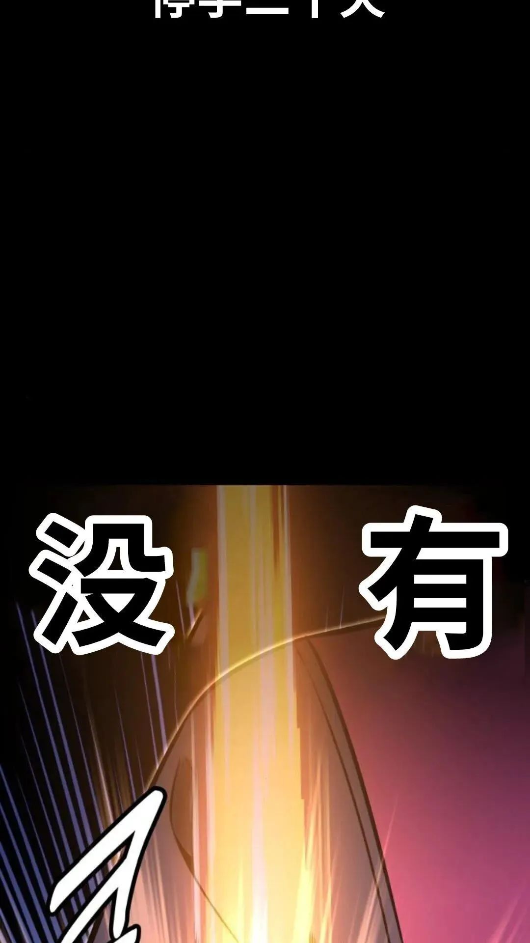 配角在学校生存12 第84页