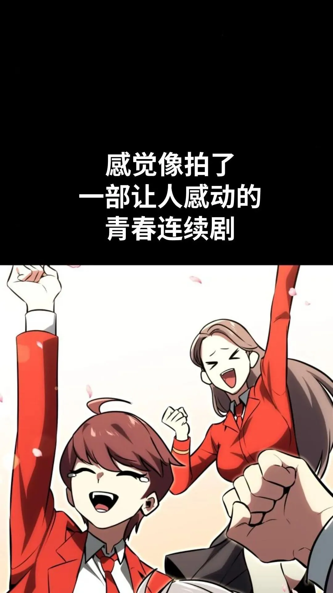 配角在学校生存12 第86页
