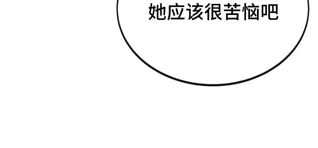 配角在学校生存12 第90页