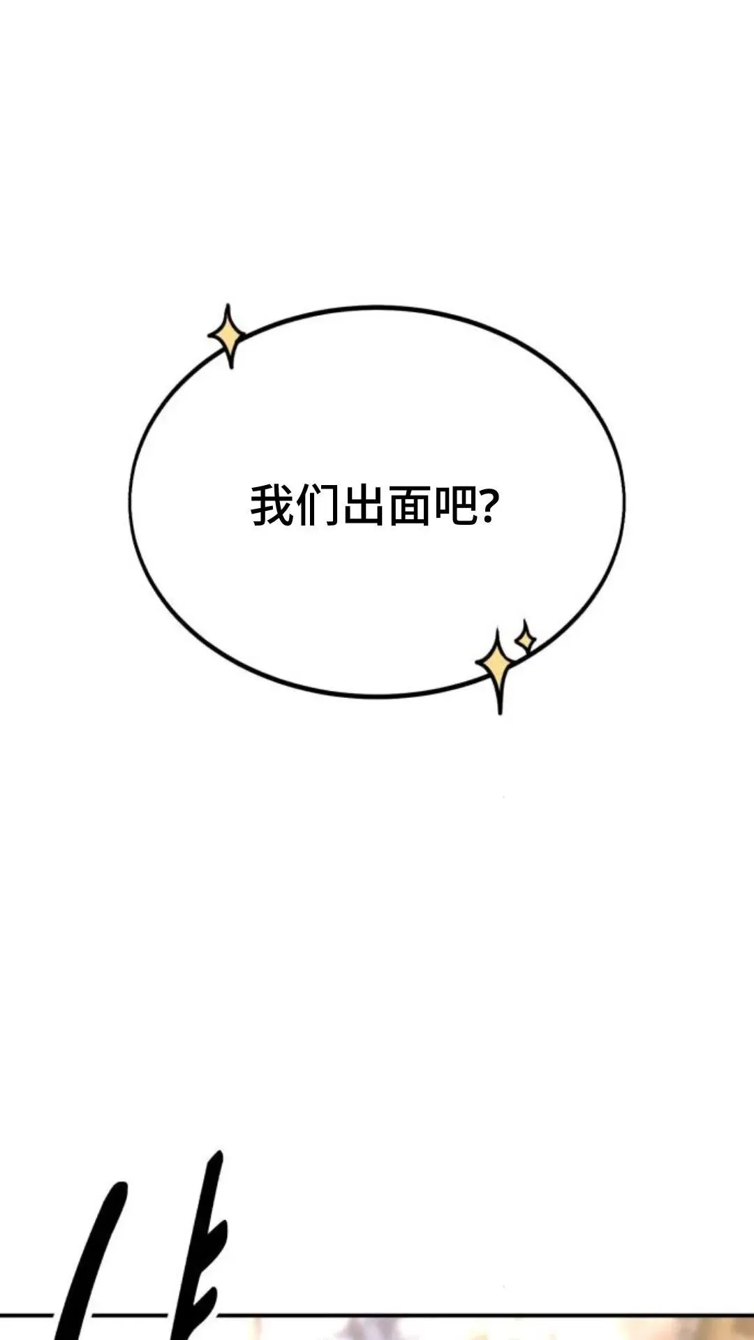 配角在学校生存12 第92页