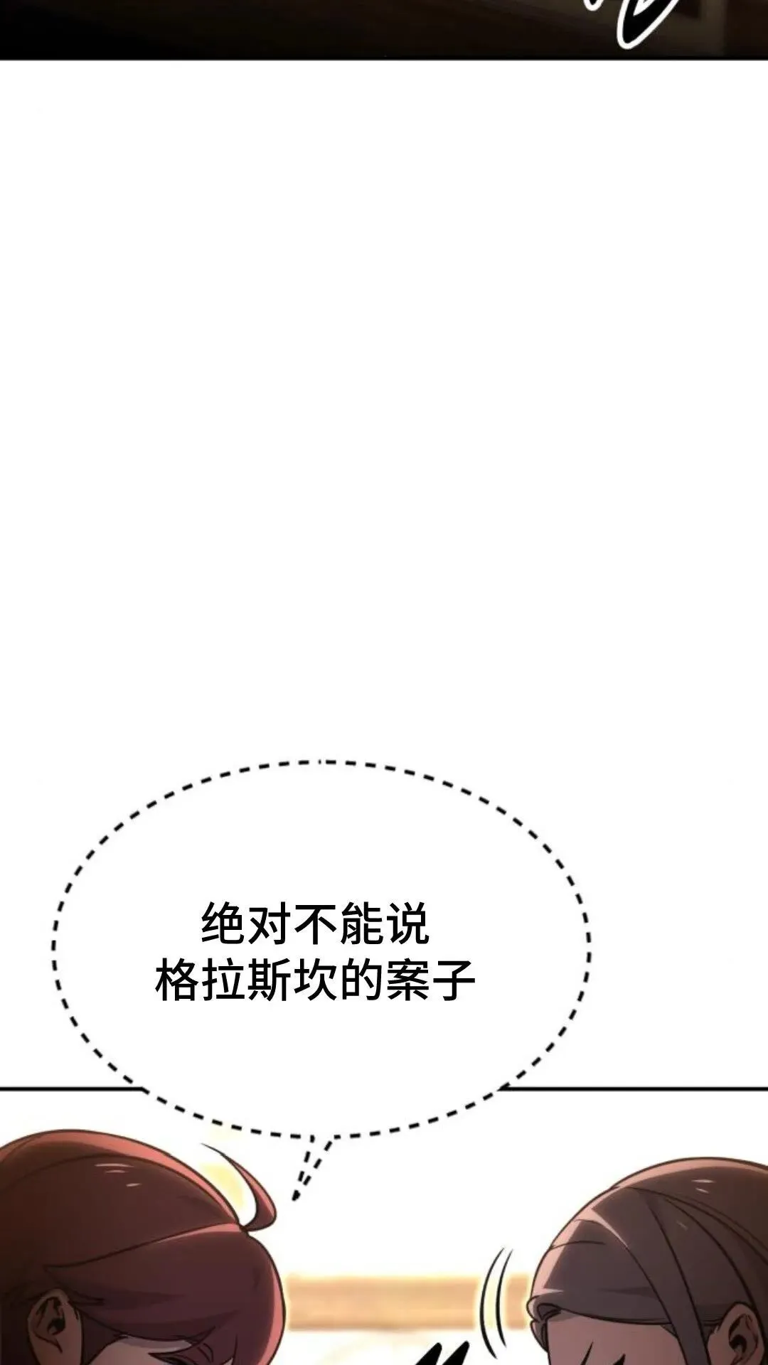 配角在学校生存12 第94页