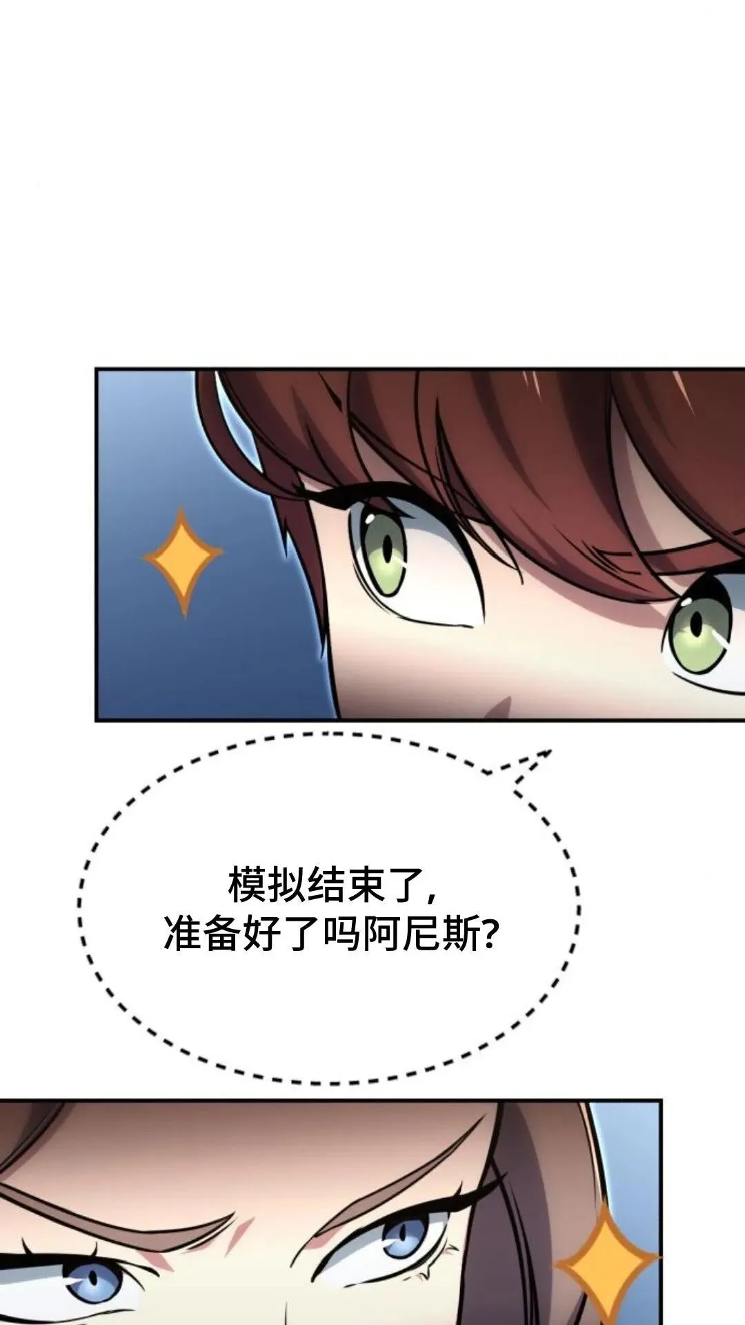 配角在学校生存12 第96页