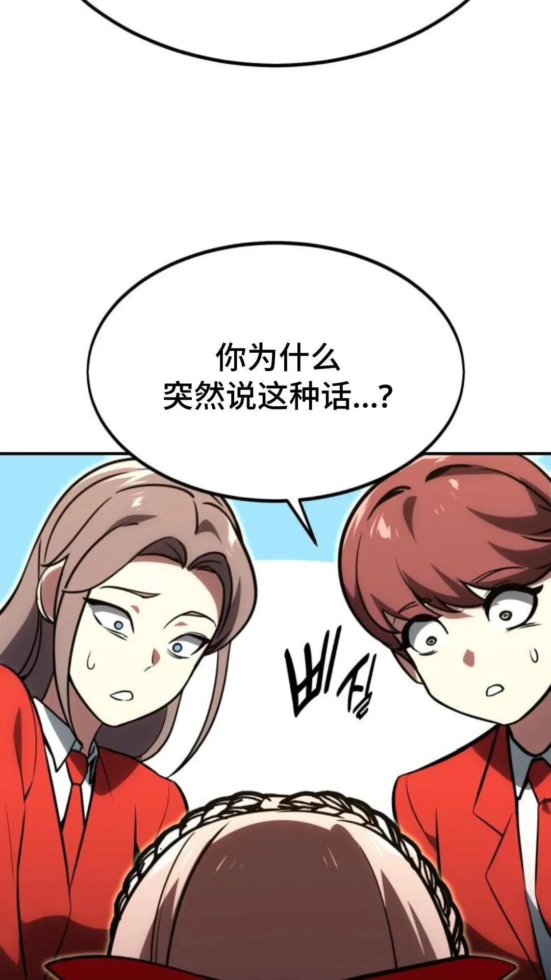 配角在学校生存12 第101页