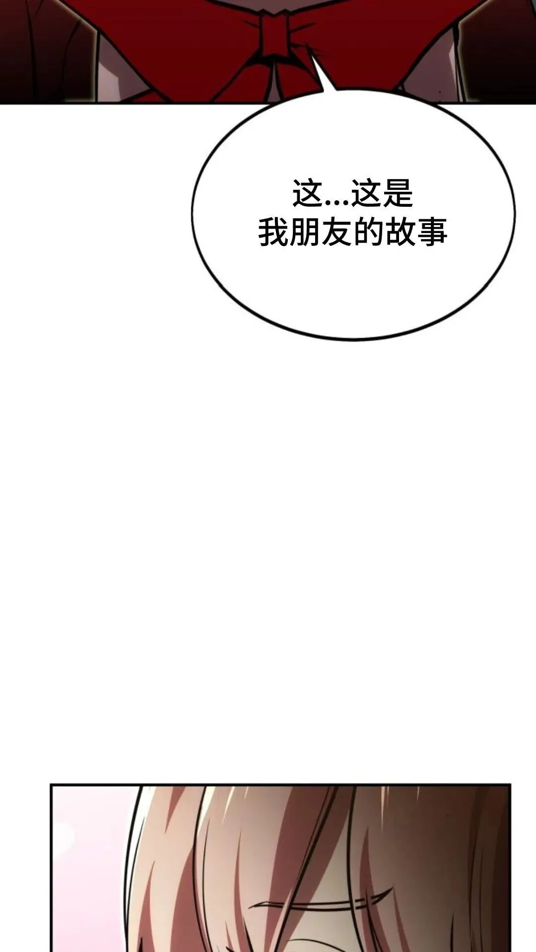 配角在学校生存12 第102页