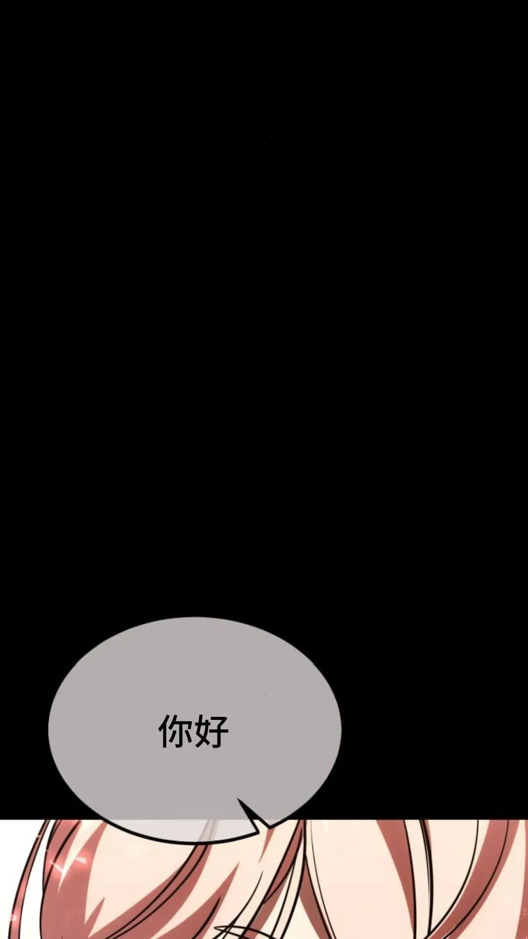 配角在学校生存12 第106页