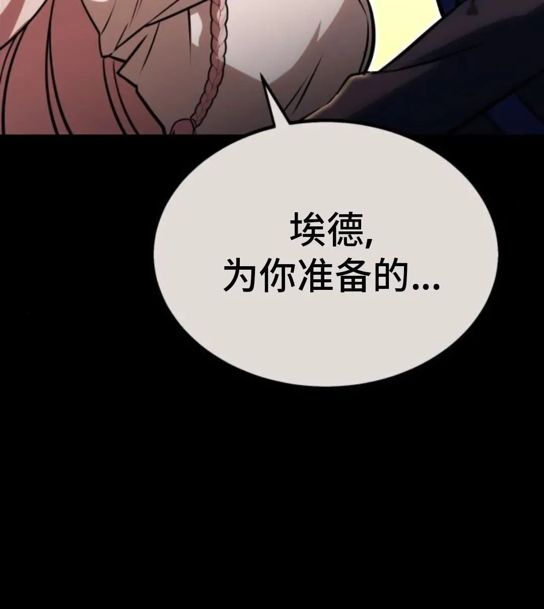 配角在学校生存12 第111页