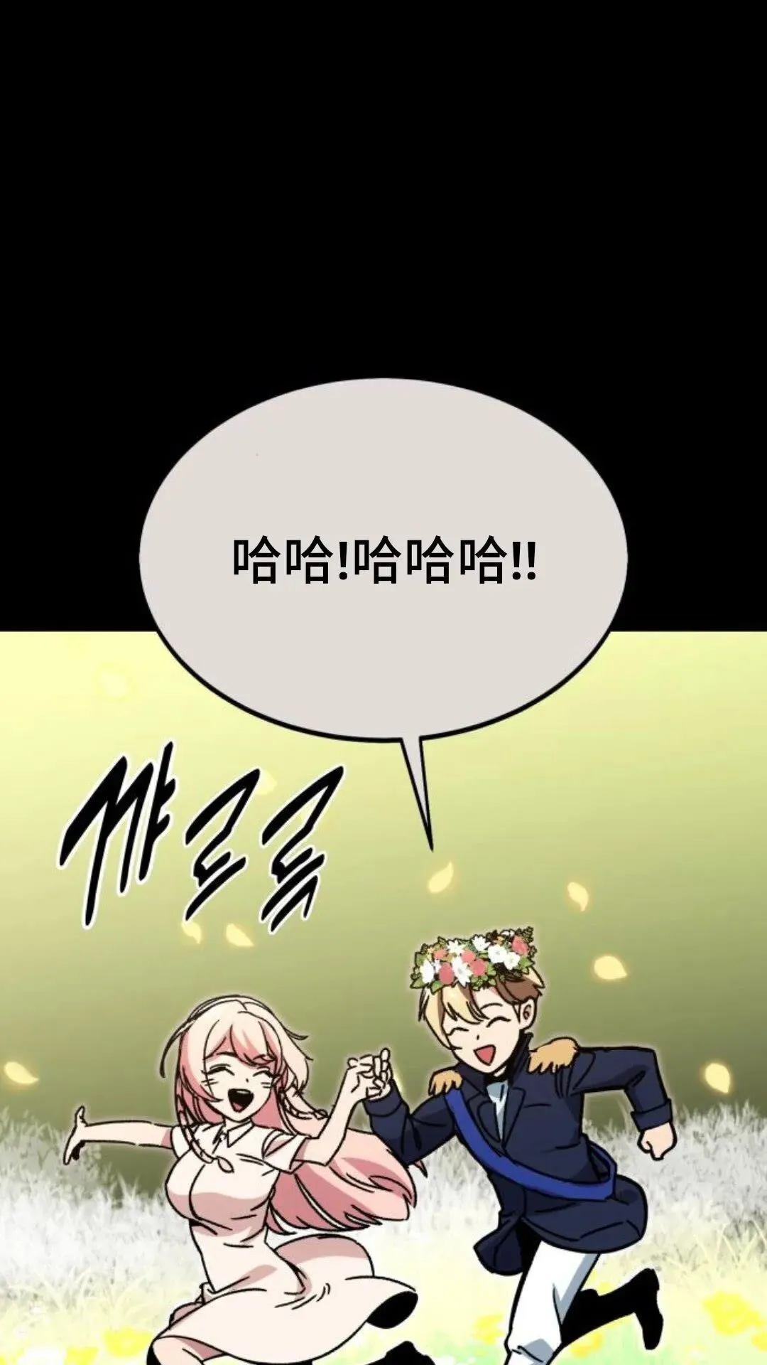 配角在学校生存12 第112页
