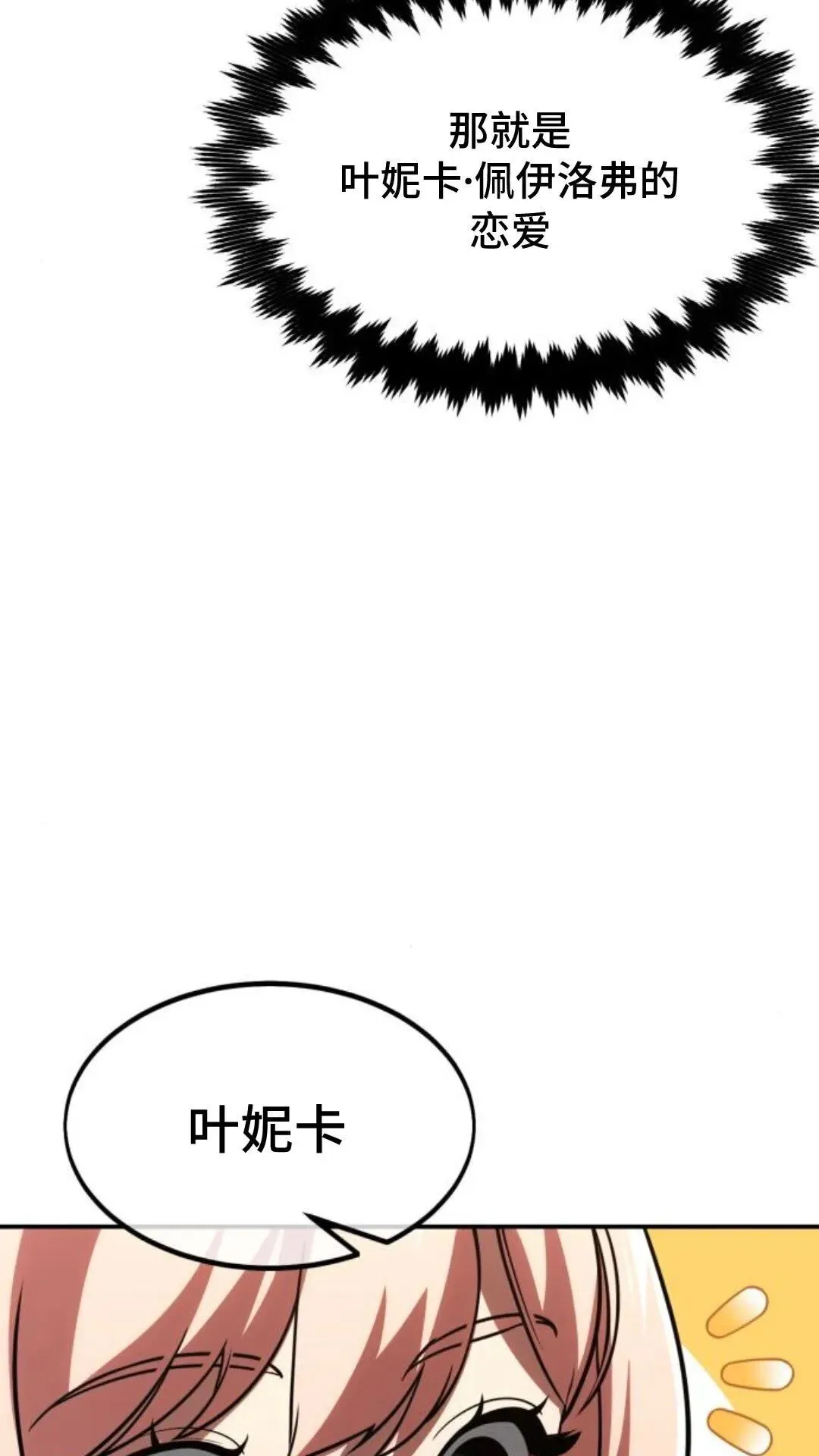 配角在学校生存12 第120页