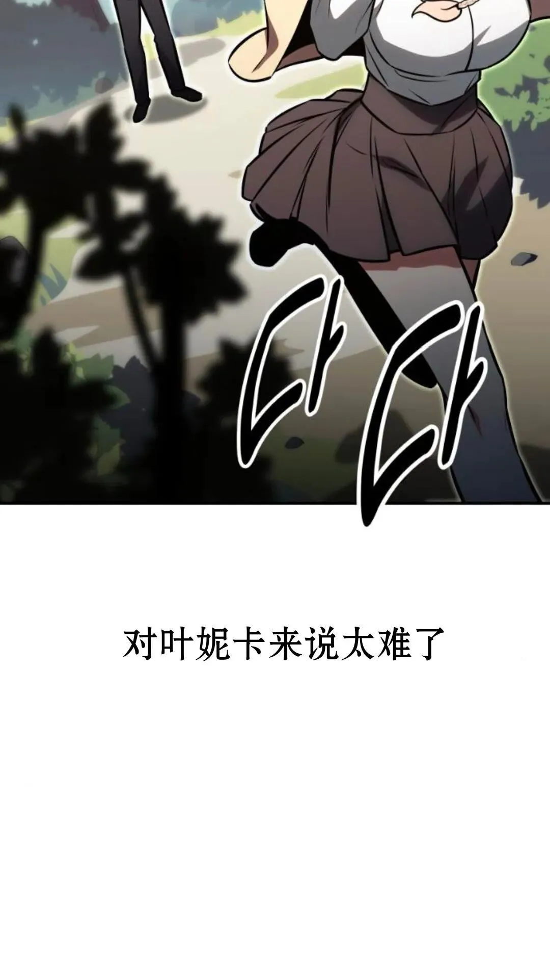 配角在学校生存12 第144页