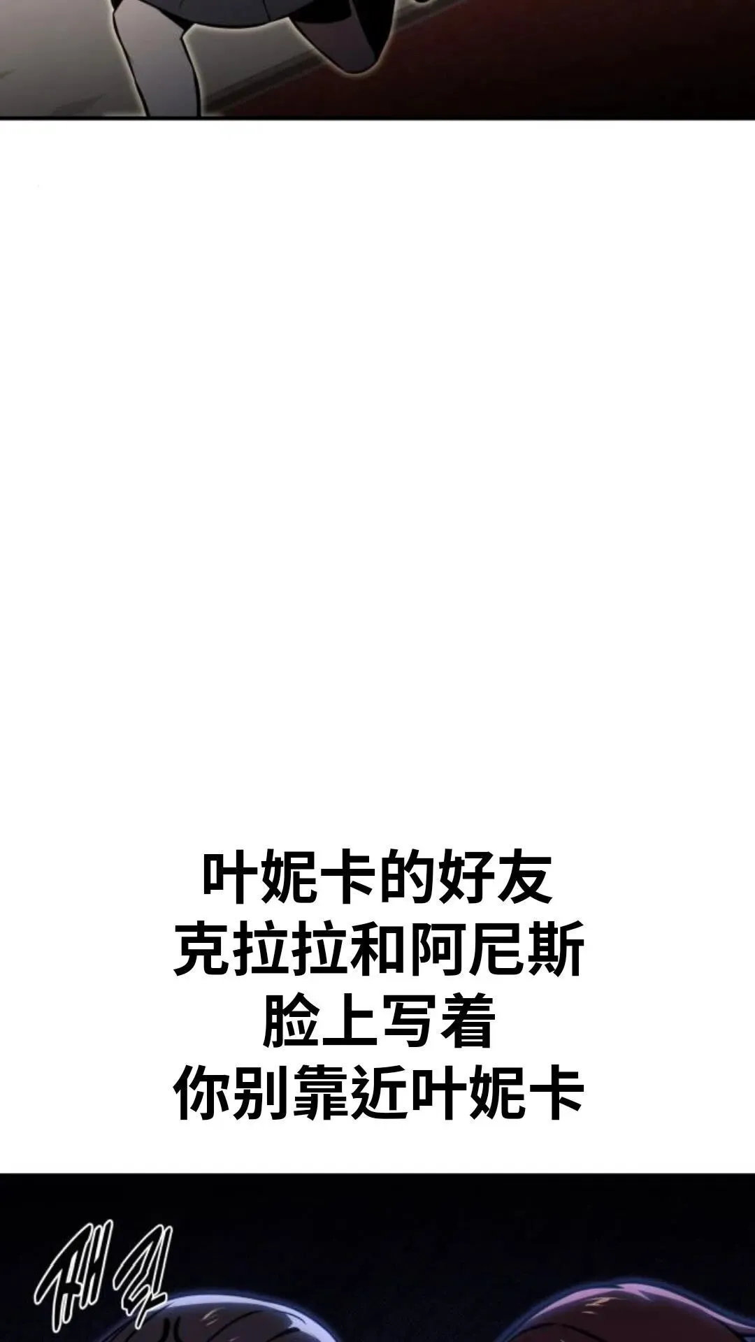 配角在学校生存12 第157页