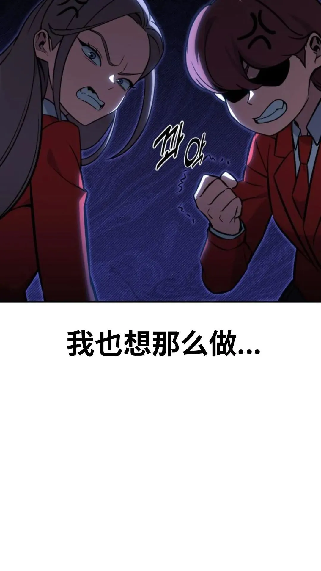 配角在学校生存12 第158页