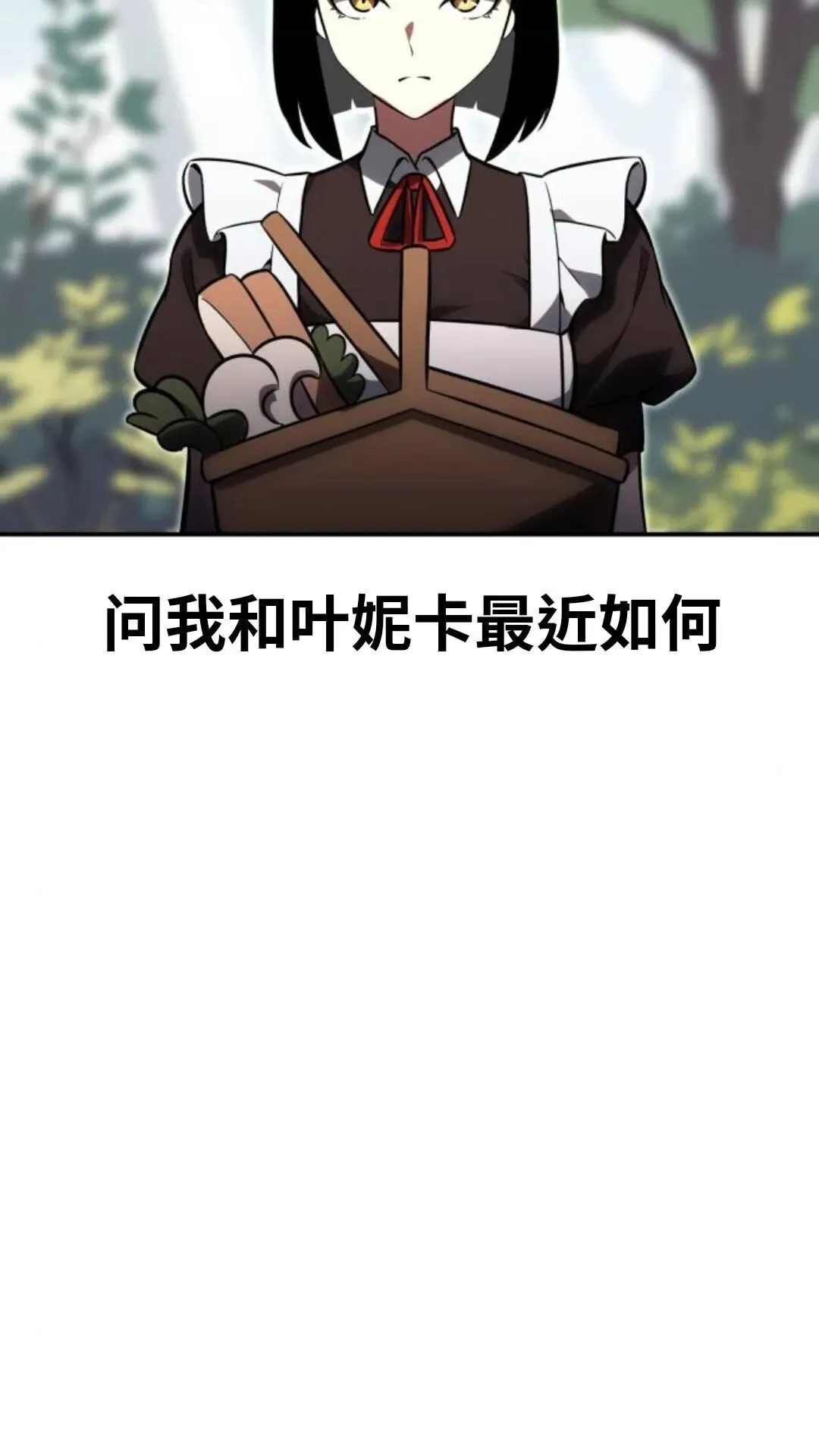 配角在学校生存12 第164页