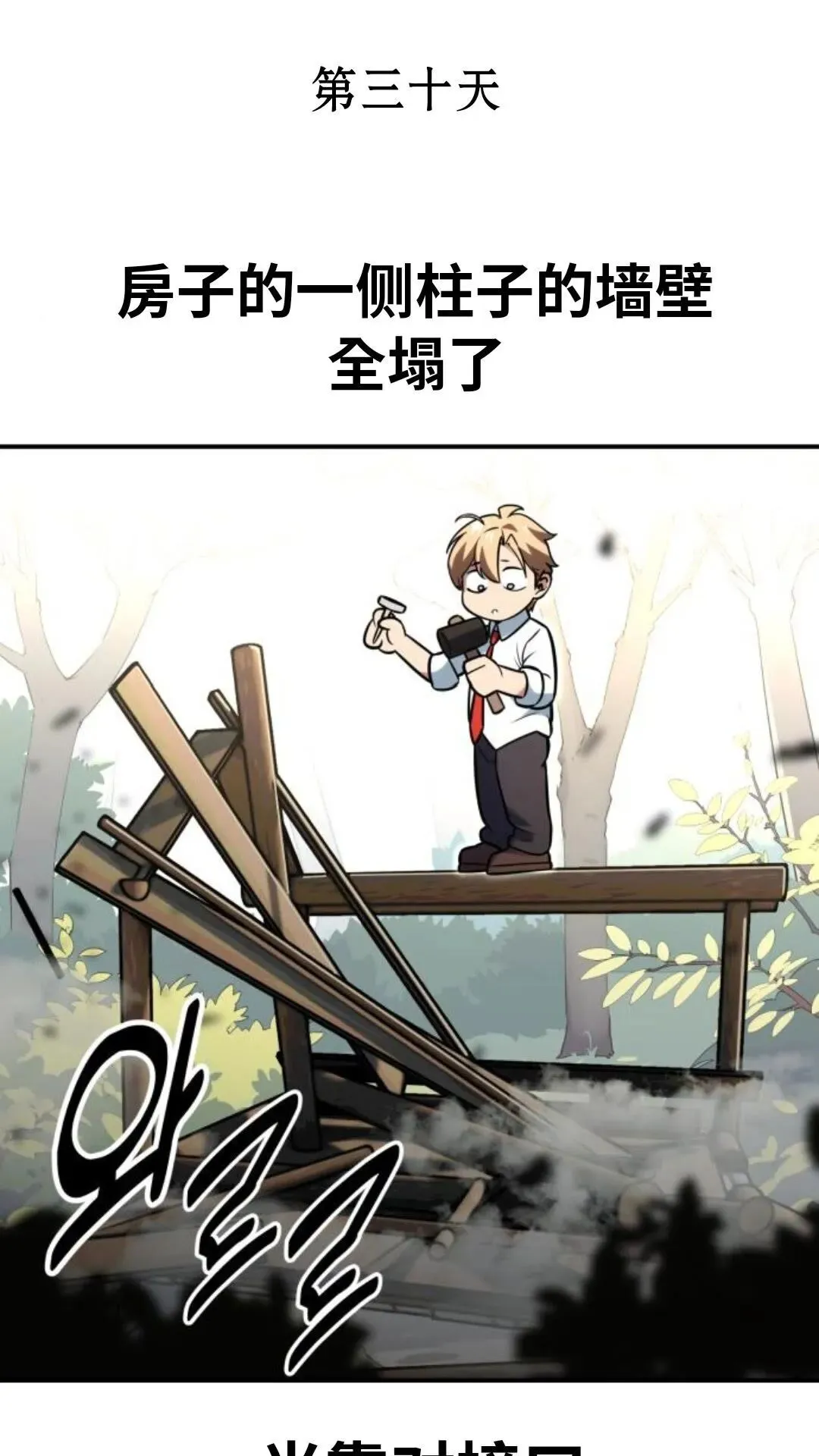 配角在学校生存12 第166页