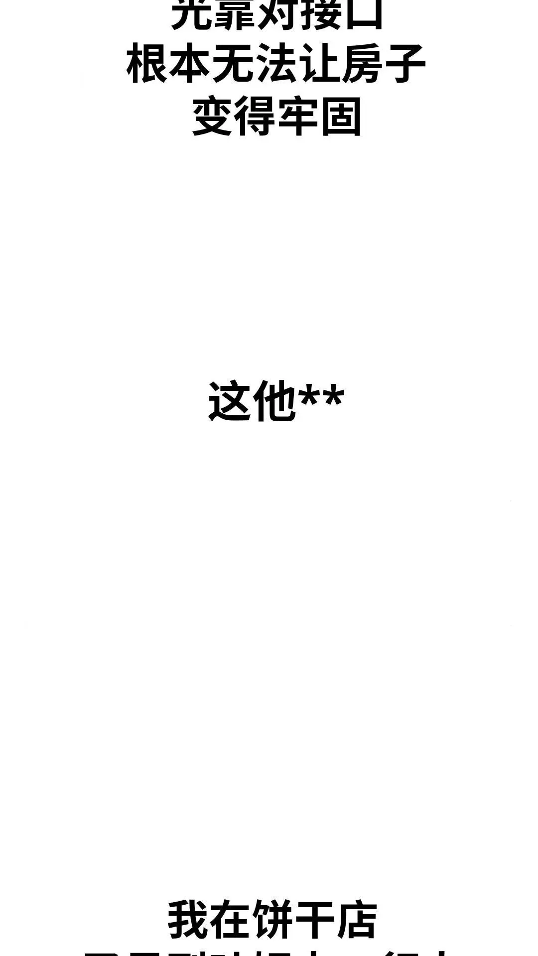 配角在学校生存12 第167页